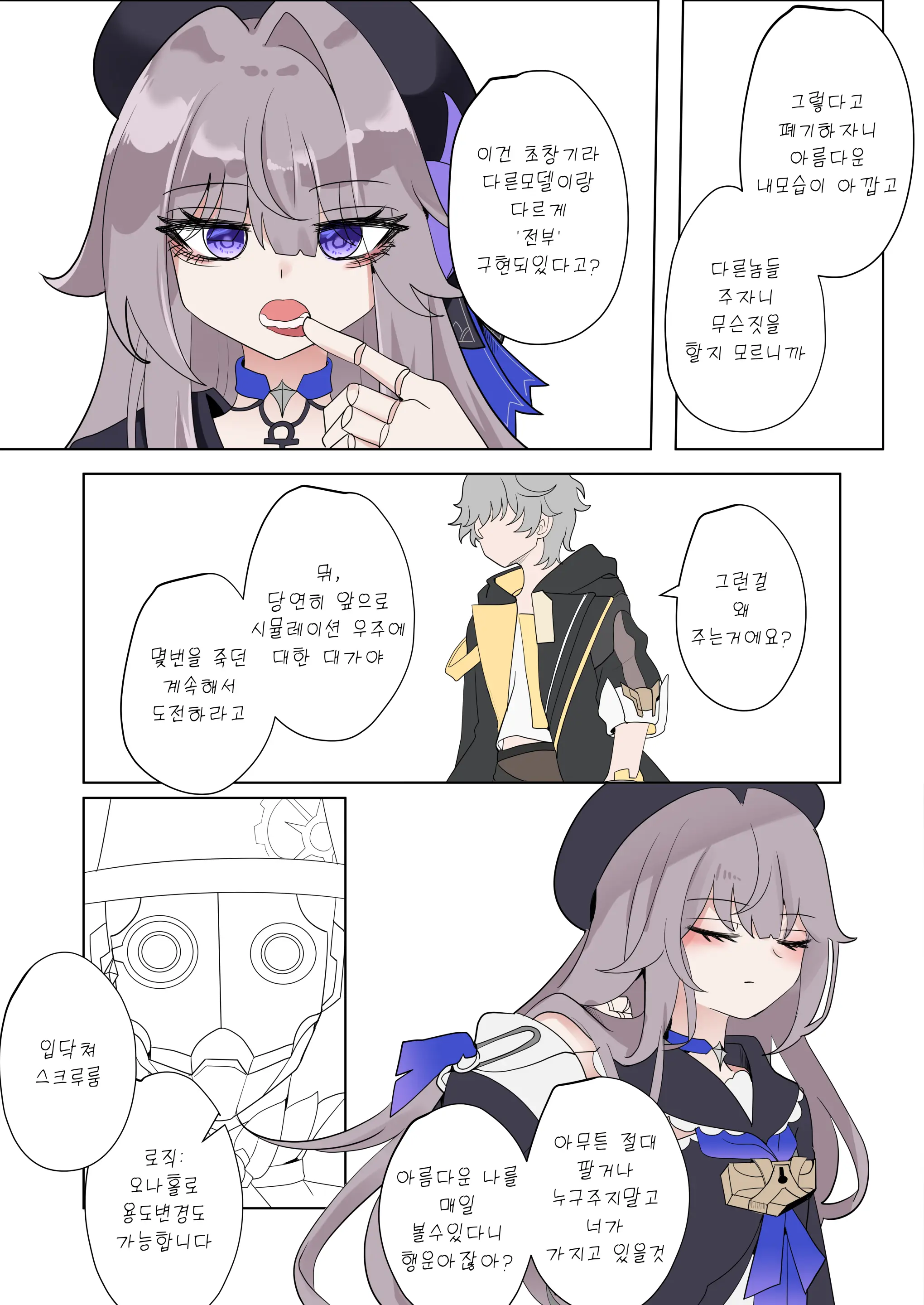 Herta (Decensored)