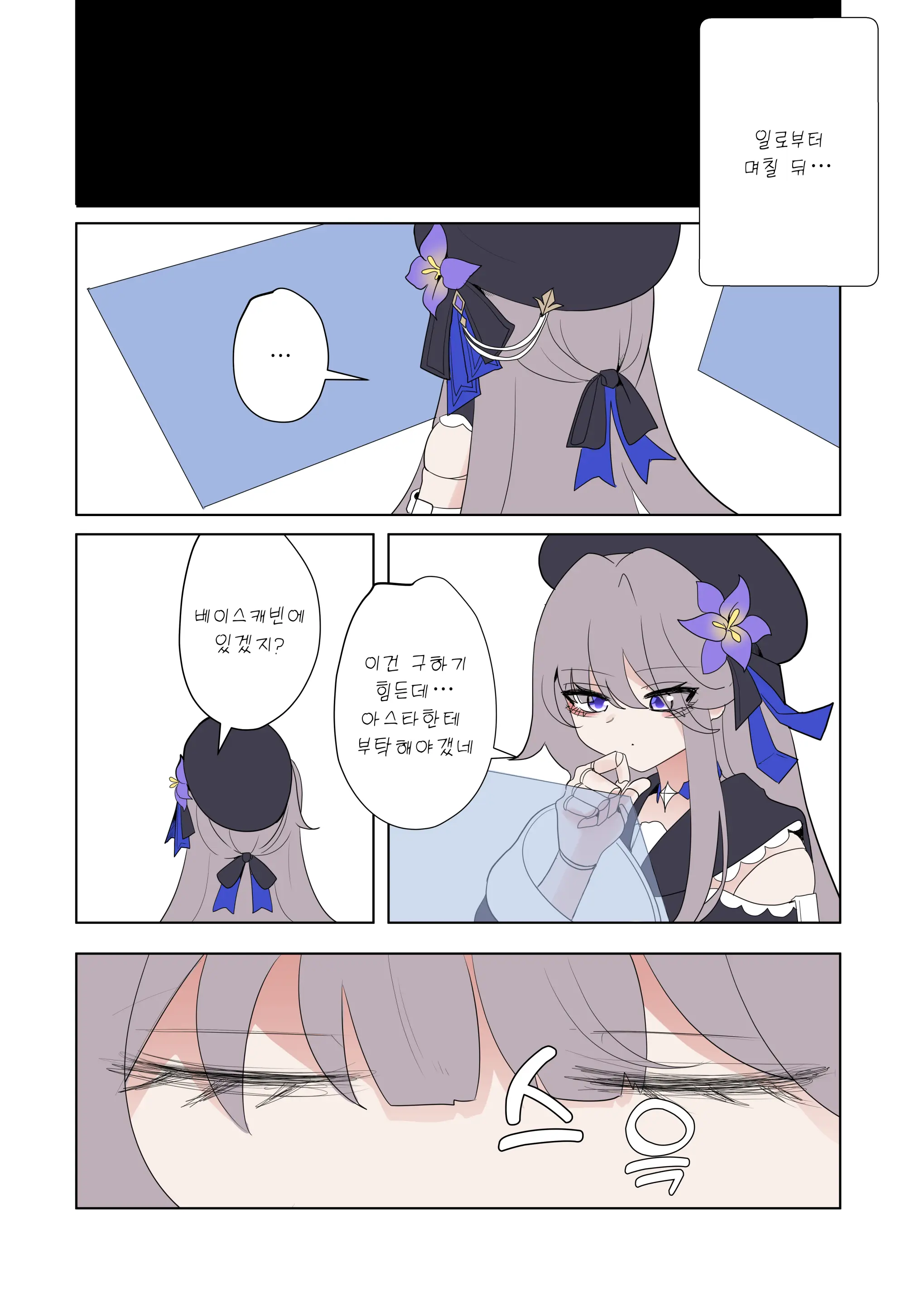 Herta (Decensored)