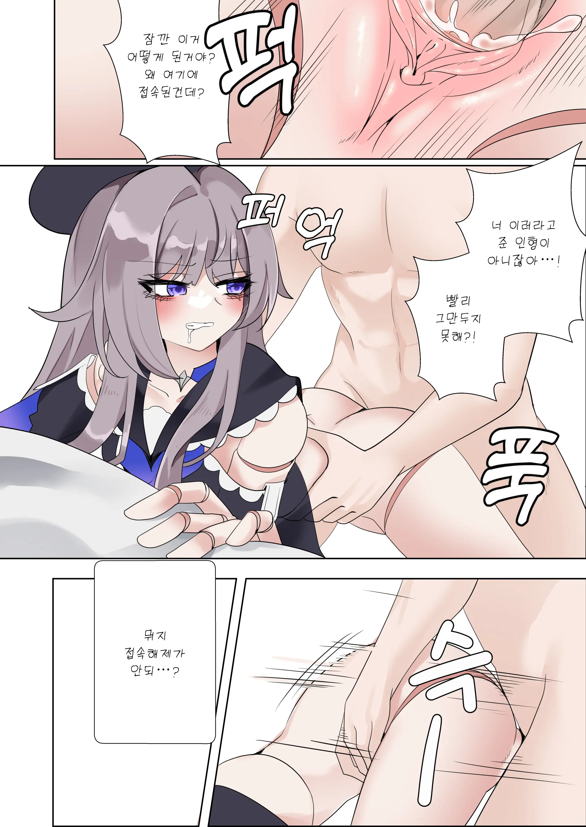 Herta (Decensored)