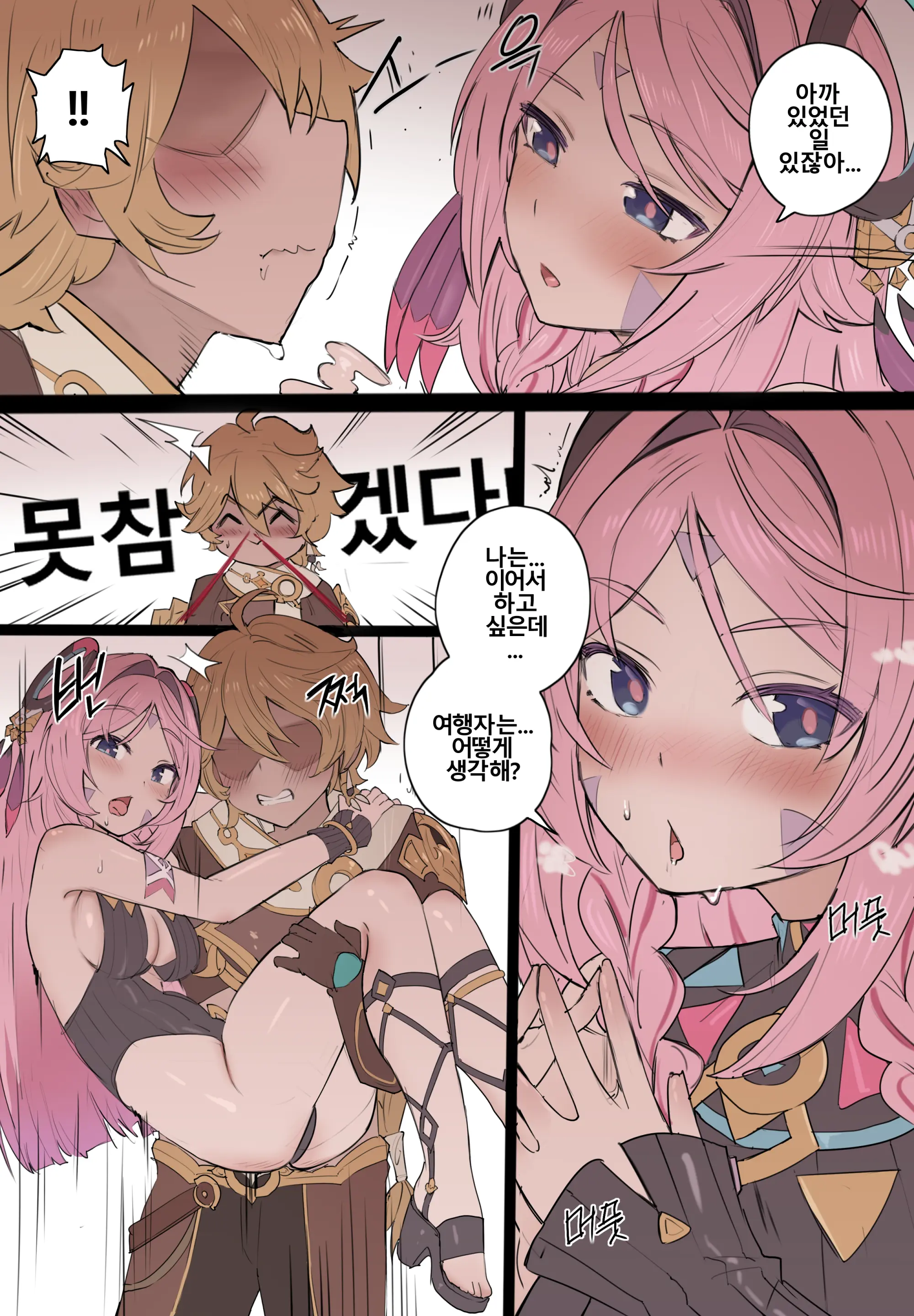 Momoiro No Graffiti
