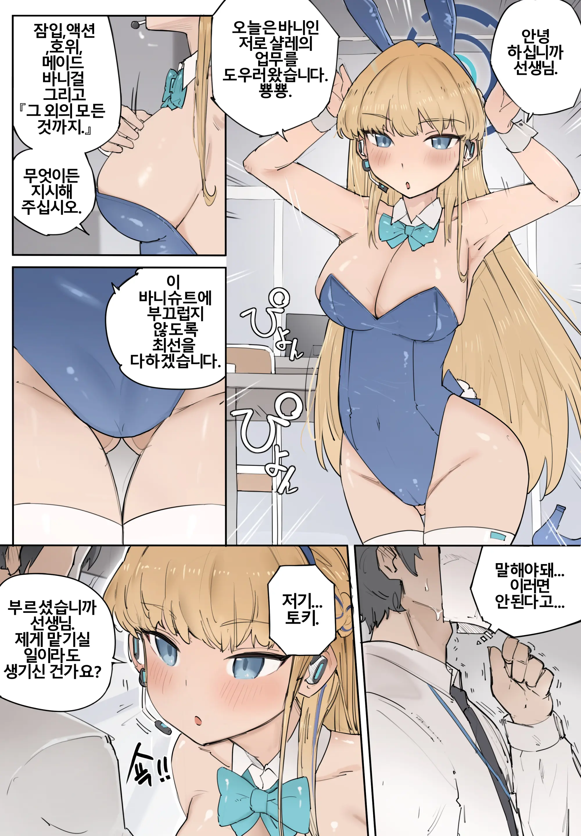 Toki Ga Kizamu Kizuna