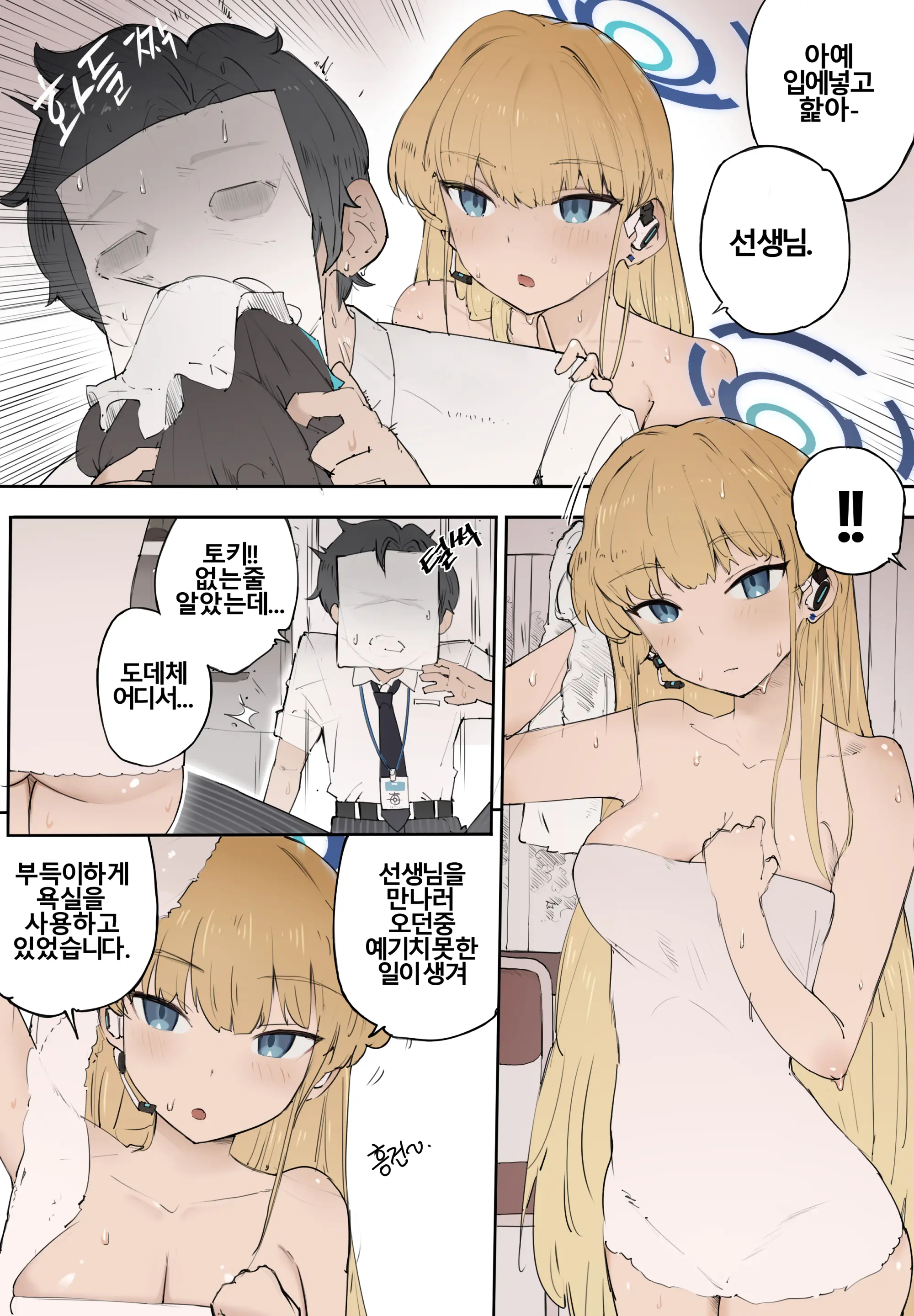 Toki Ga Kizamu Kizuna