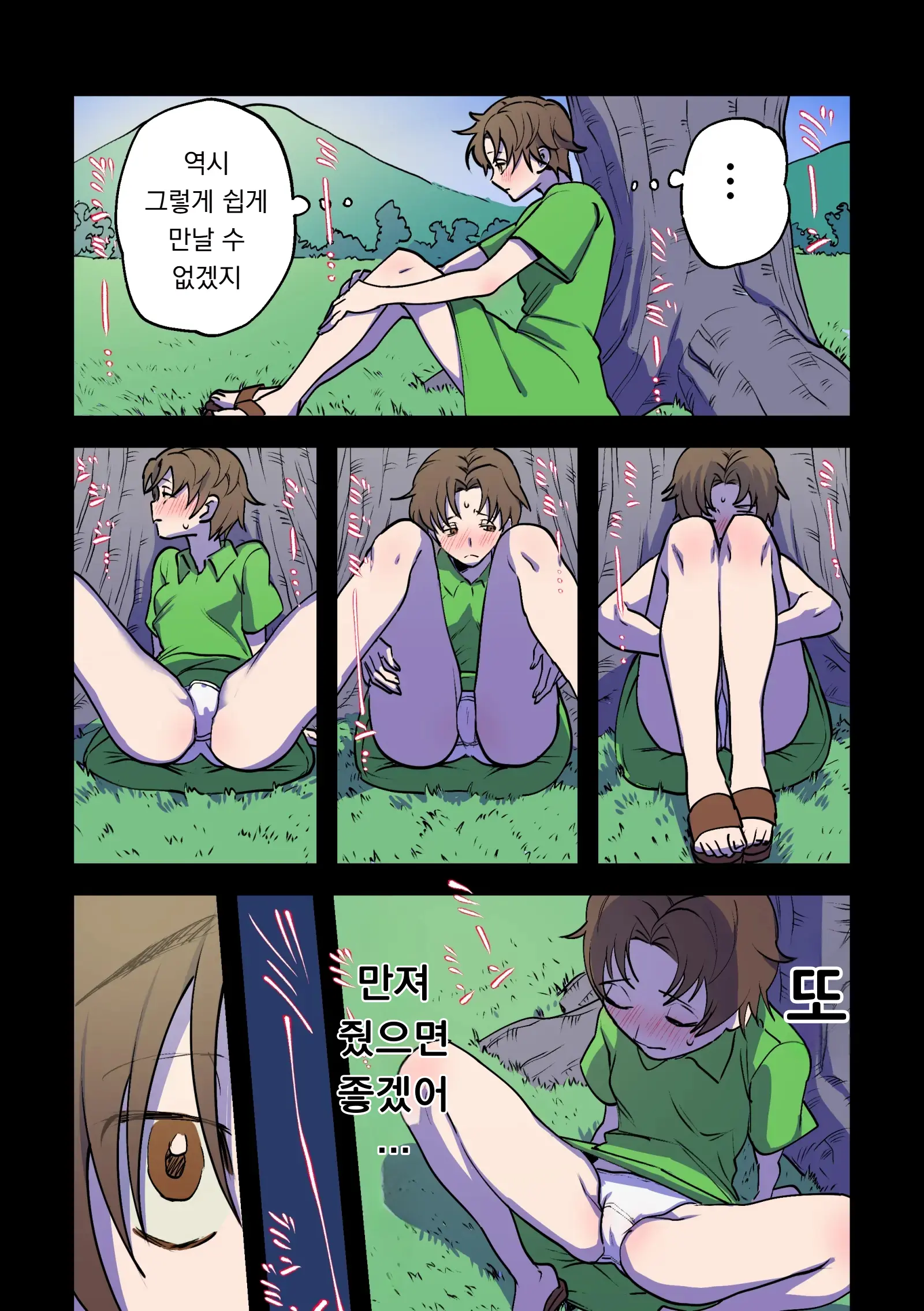 Eien Ni Tsuzuku Natsu ~Futanari Kaii X Shoujo~ | 영원히 계속되는 여름 ~후타나리 괴이 X 소녀~