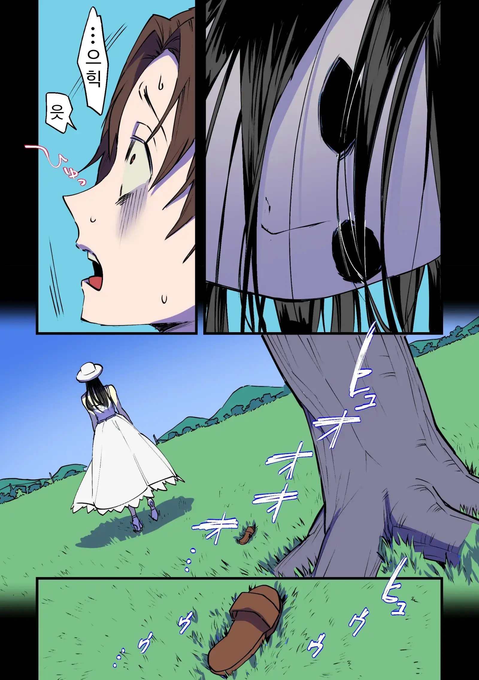 Eien Ni Tsuzuku Natsu ~Futanari Kaii X Shoujo~ | 영원히 계속되는 여름 ~후타나리 괴이 X 소녀~