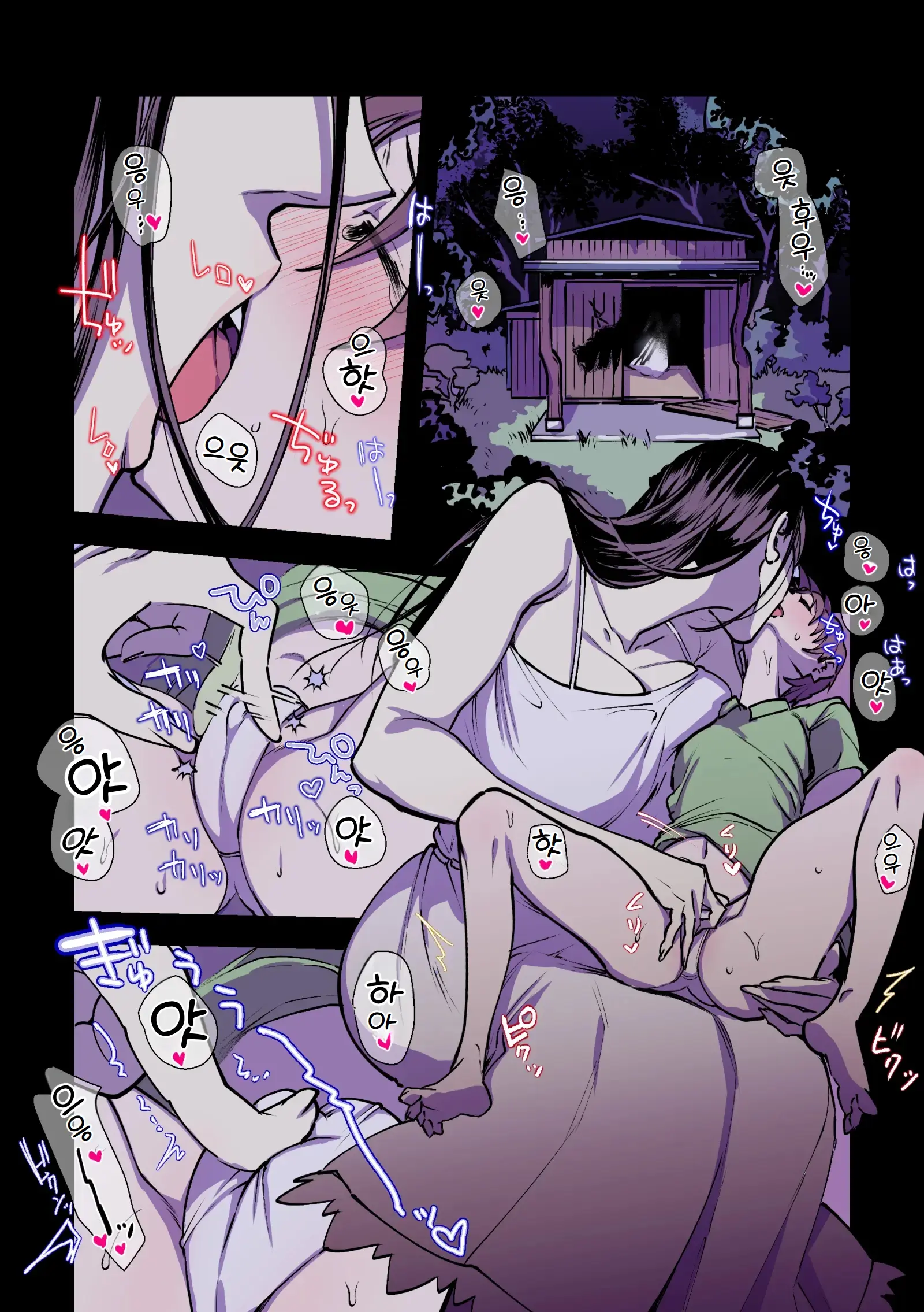 Eien Ni Tsuzuku Natsu ~Futanari Kaii X Shoujo~ | 영원히 계속되는 여름 ~후타나리 괴이 X 소녀~
