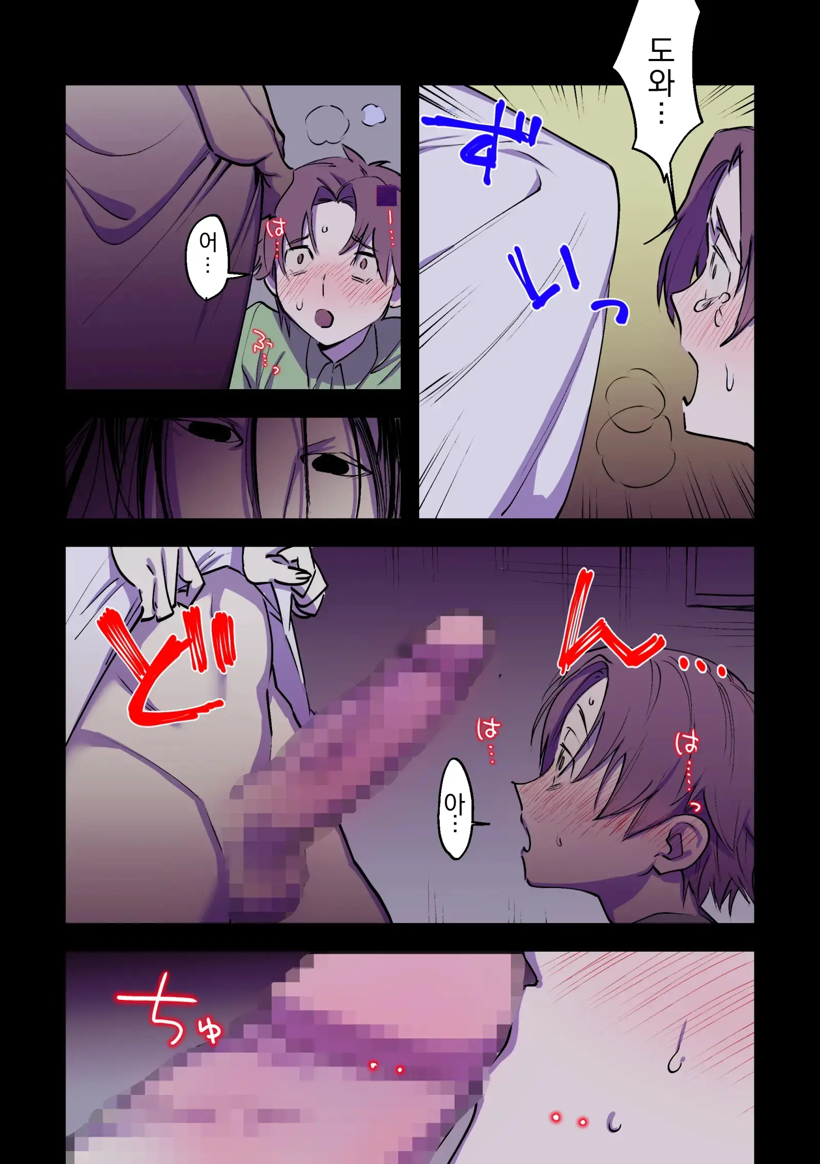 Eien Ni Tsuzuku Natsu ~Futanari Kaii X Shoujo~ | 영원히 계속되는 여름 ~후타나리 괴이 X 소녀~