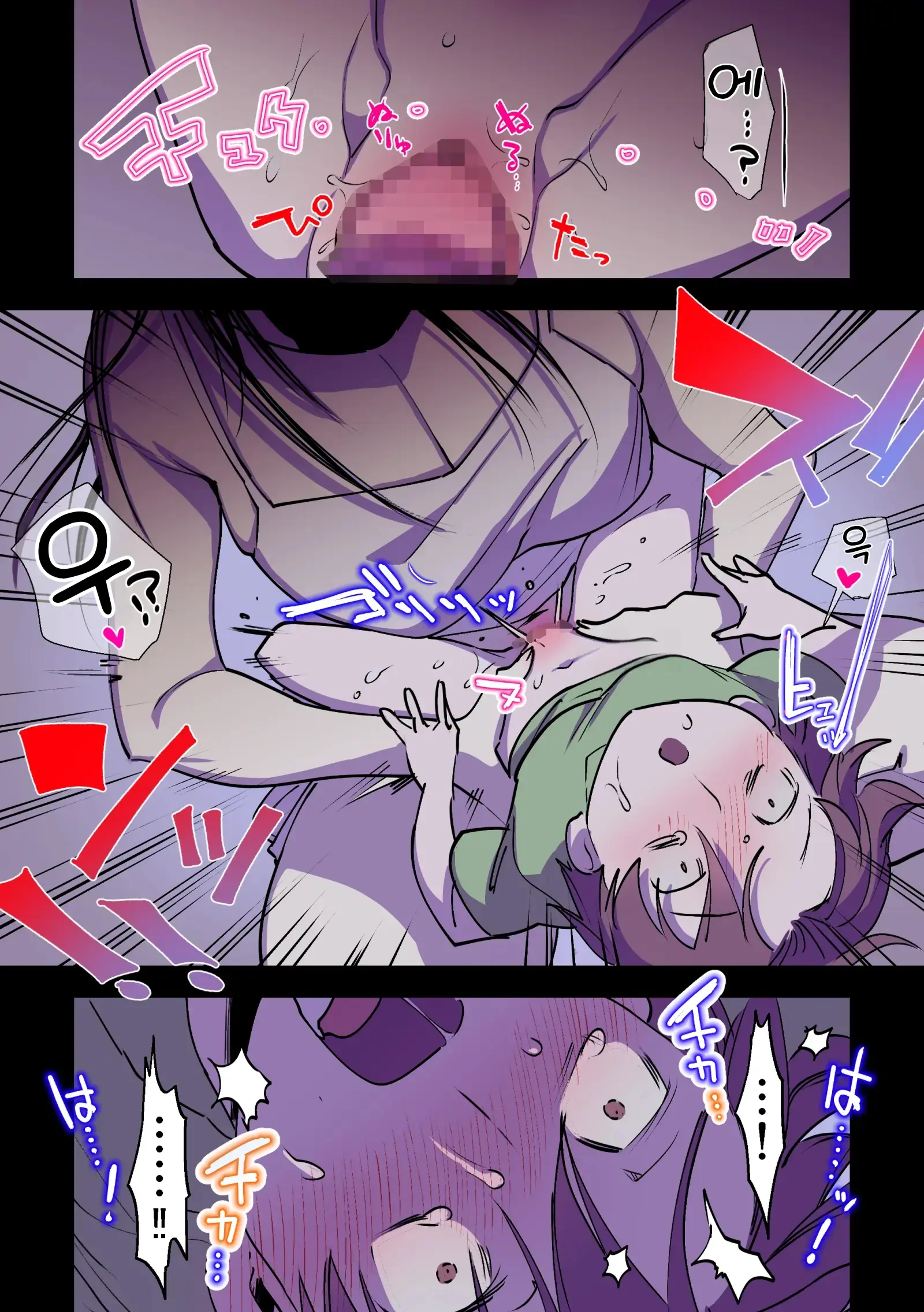 Eien Ni Tsuzuku Natsu ~Futanari Kaii X Shoujo~ | 영원히 계속되는 여름 ~후타나리 괴이 X 소녀~