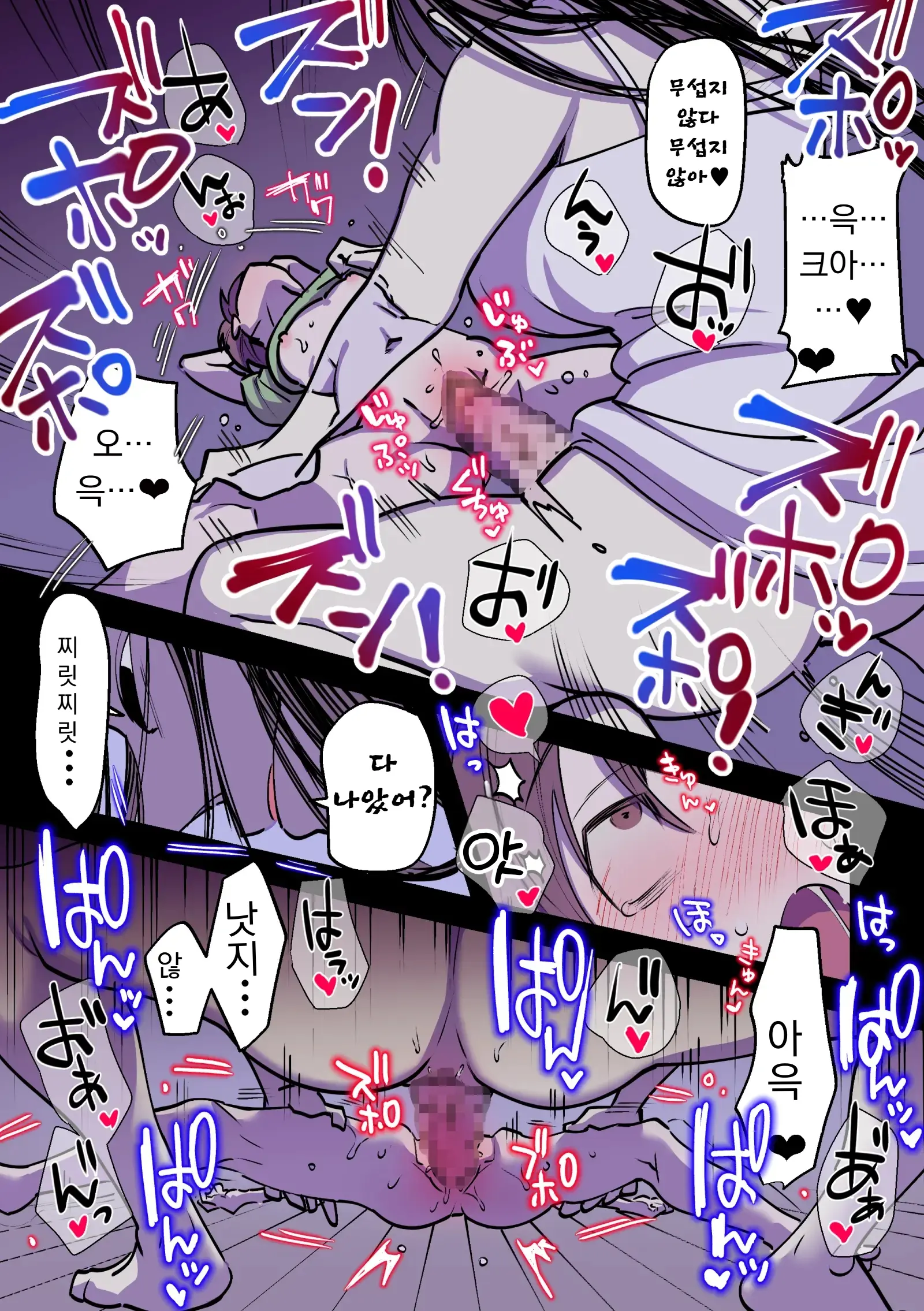 Eien Ni Tsuzuku Natsu ~Futanari Kaii X Shoujo~ | 영원히 계속되는 여름 ~후타나리 괴이 X 소녀~