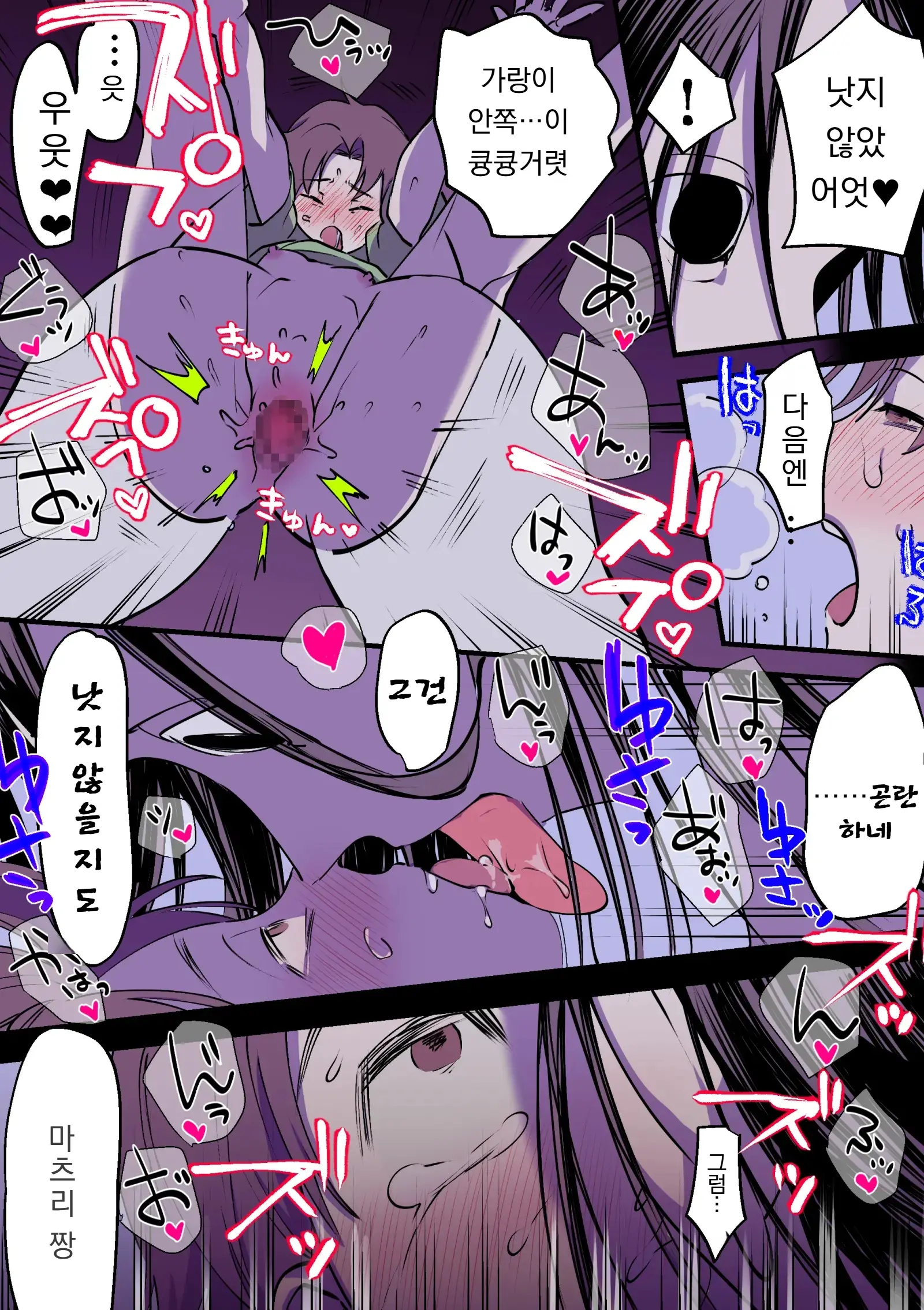 Eien Ni Tsuzuku Natsu ~Futanari Kaii X Shoujo~ | 영원히 계속되는 여름 ~후타나리 괴이 X 소녀~