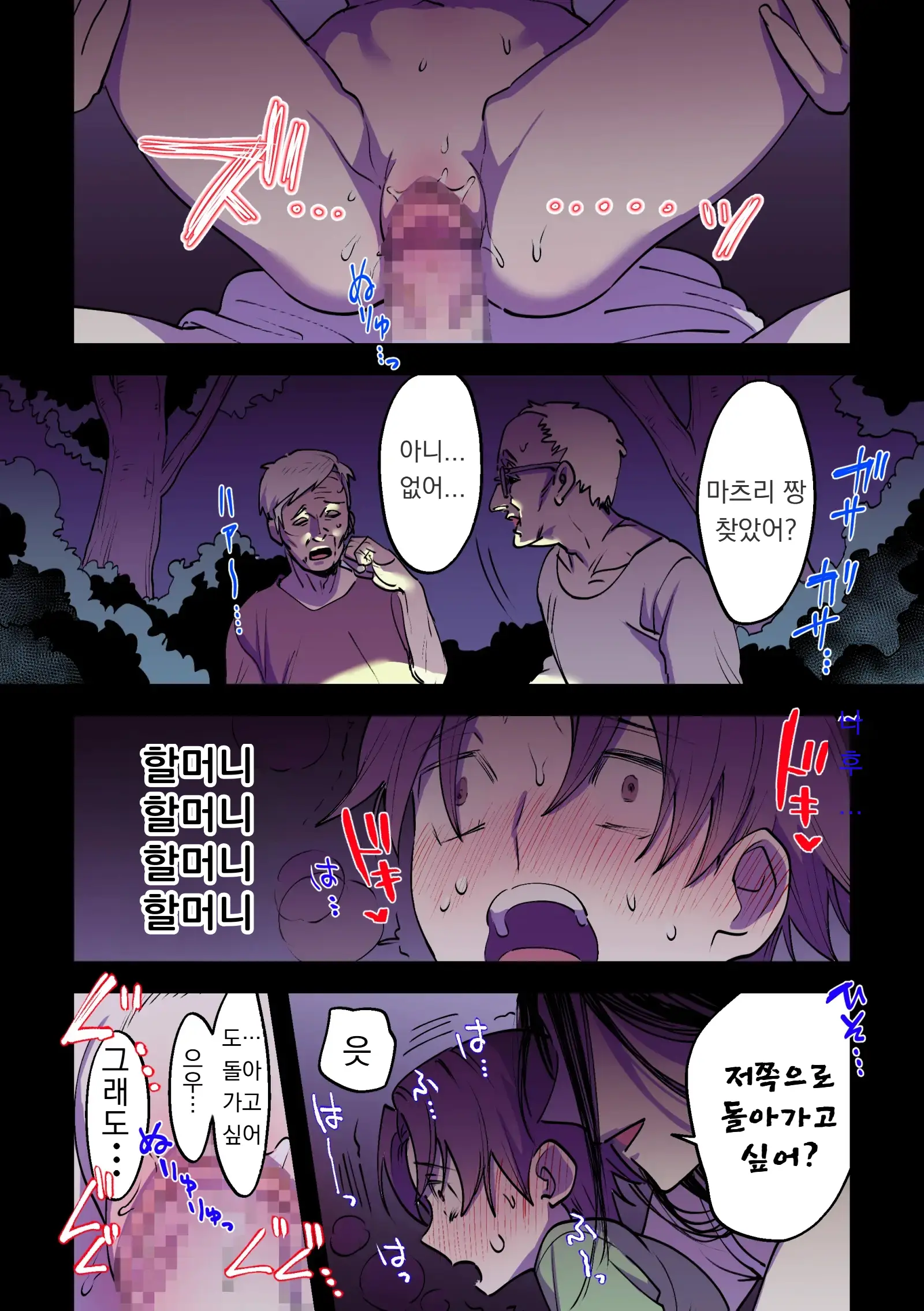 Eien Ni Tsuzuku Natsu ~Futanari Kaii X Shoujo~ | 영원히 계속되는 여름 ~후타나리 괴이 X 소녀~