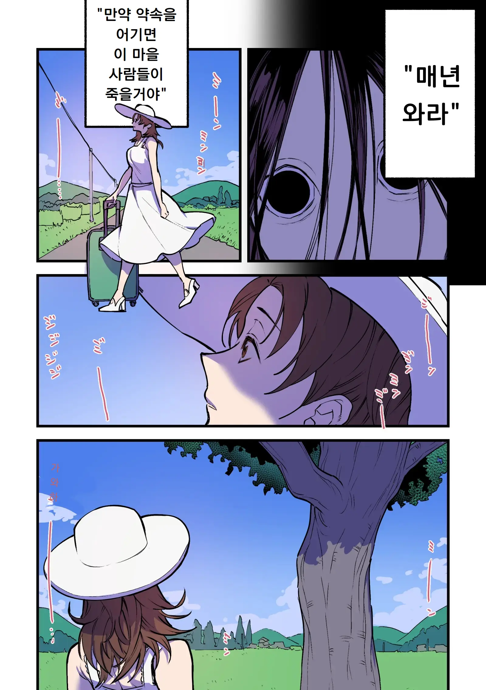 Eien Ni Tsuzuku Natsu ~Futanari Kaii X Shoujo~ | 영원히 계속되는 여름 ~후타나리 괴이 X 소녀~