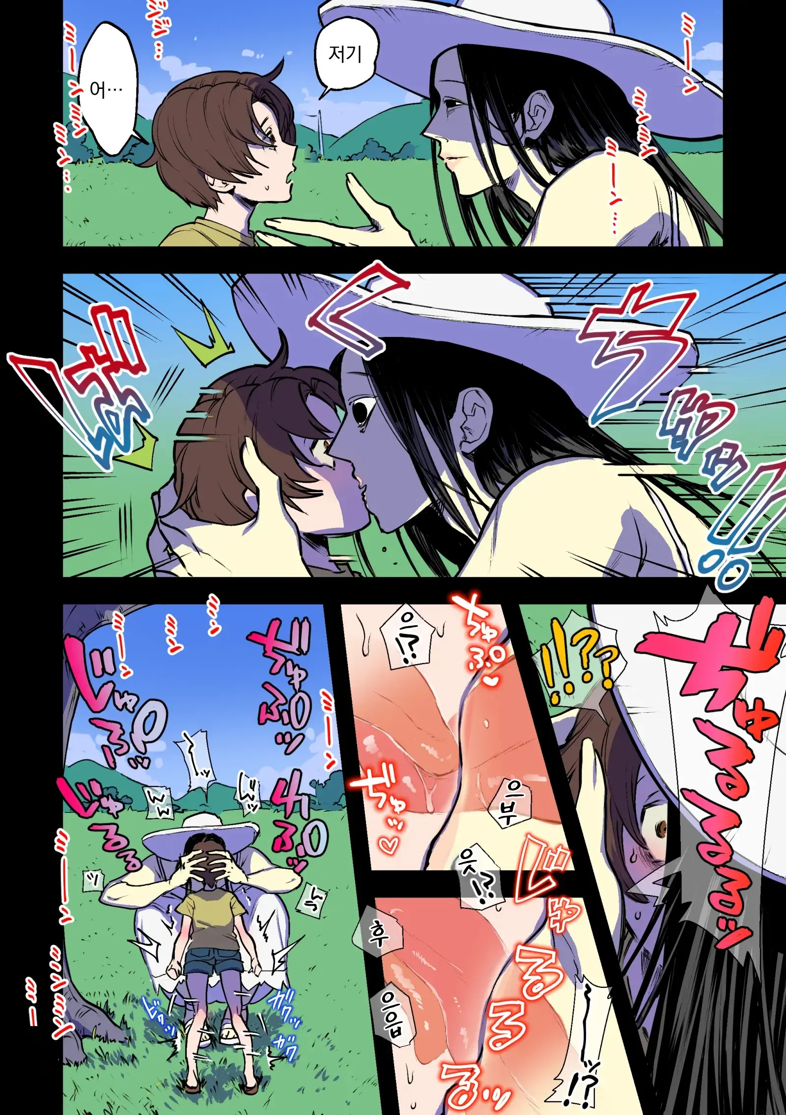 Eien Ni Tsuzuku Natsu ~Futanari Kaii X Shoujo~ | 영원히 계속되는 여름 ~후타나리 괴이 X 소녀~
