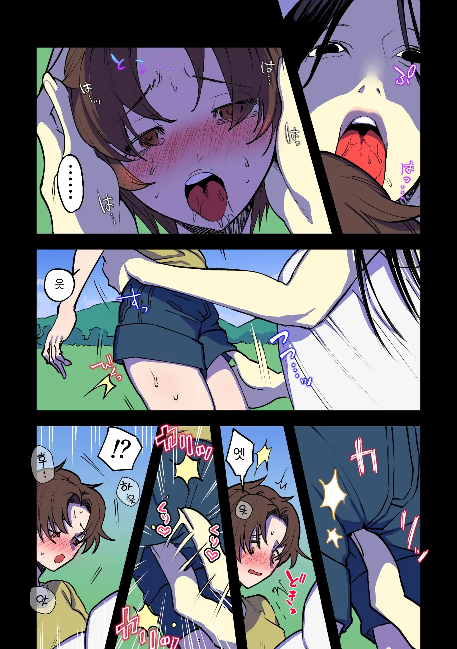 Eien Ni Tsuzuku Natsu ~Futanari Kaii X Shoujo~ | 영원히 계속되는 여름 ~후타나리 괴이 X 소녀~