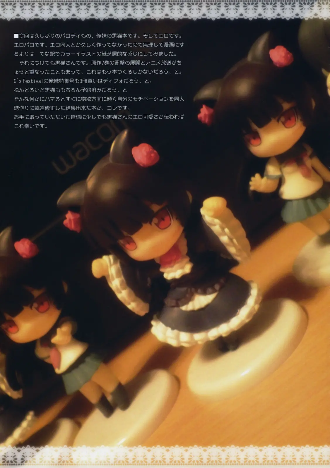 Ore To Kuroneko Ga Anna Koto Ya Konna Koto Wo… | 나 와 쿠로네코 가 이런짓이나 저런짓을