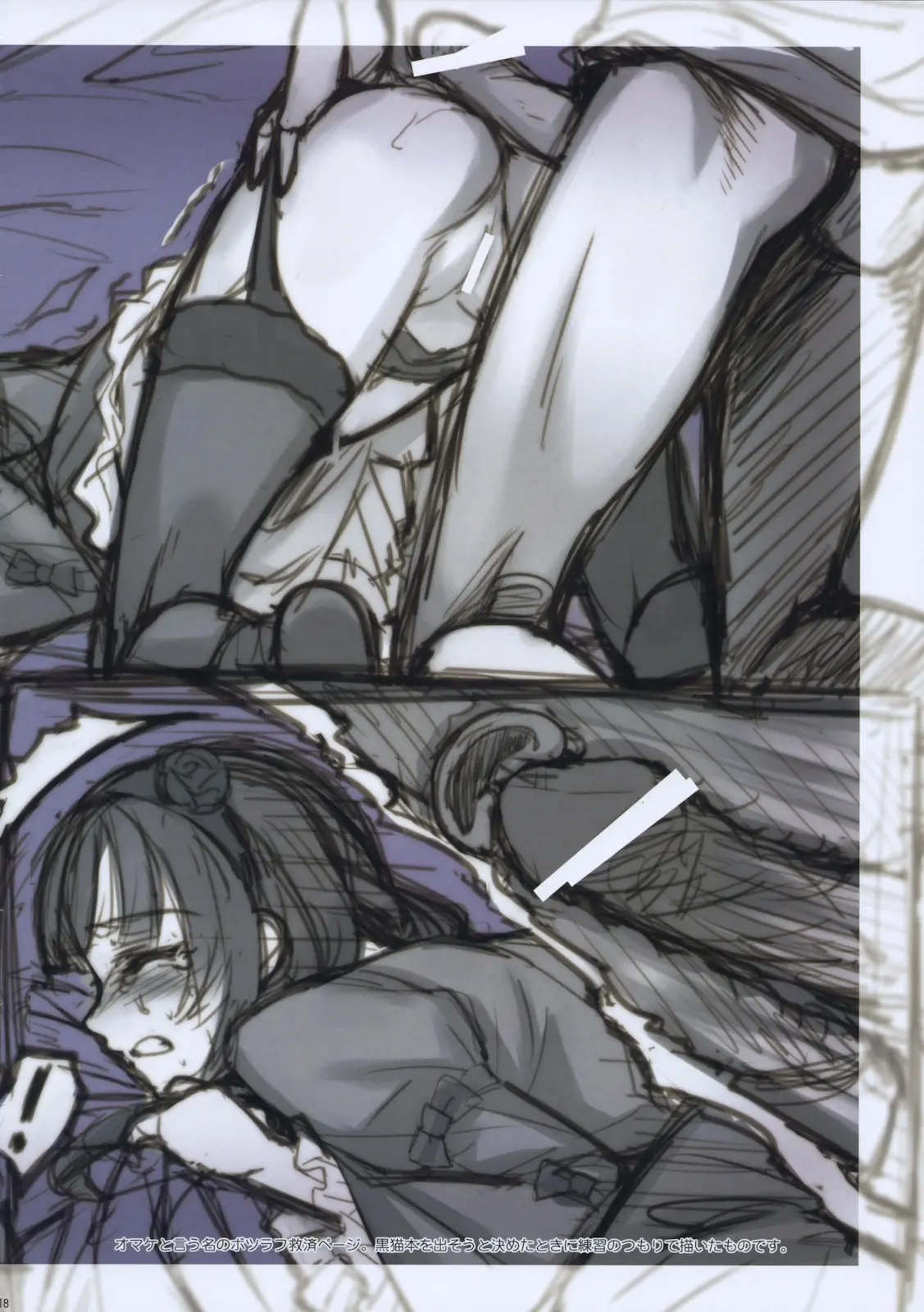 Ore To Kuroneko Ga Anna Koto Ya Konna Koto Wo… | 나 와 쿠로네코 가 이런짓이나 저런짓을