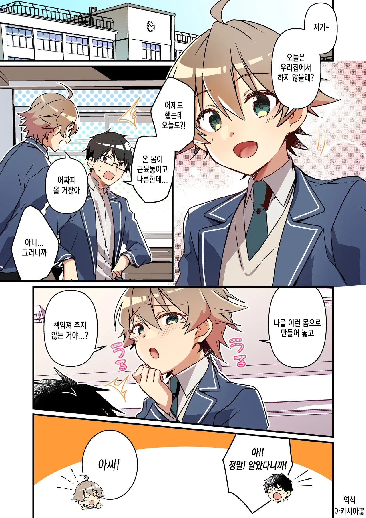 Shoukan Sareta Succubus Ga Boku Da Nante Kiitenain Desu Kedo (Heart) | 소환돼버린 서큐버스가 나라는건 못 들었단 말이야
