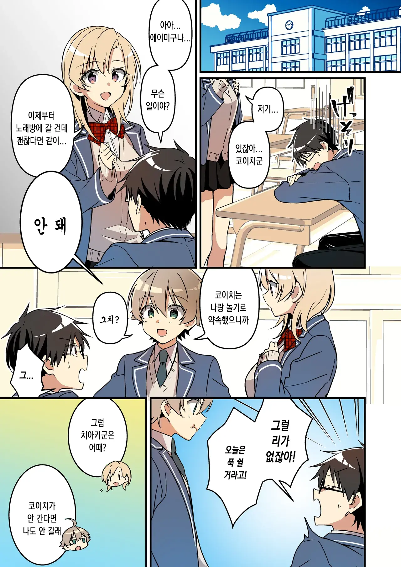 Shoukan Sareta Succubus Ga Boku Da Nante Kiitenain Desu Kedo (Heart) | 소환돼버린 서큐버스가 나라는건 못 들었단 말이야