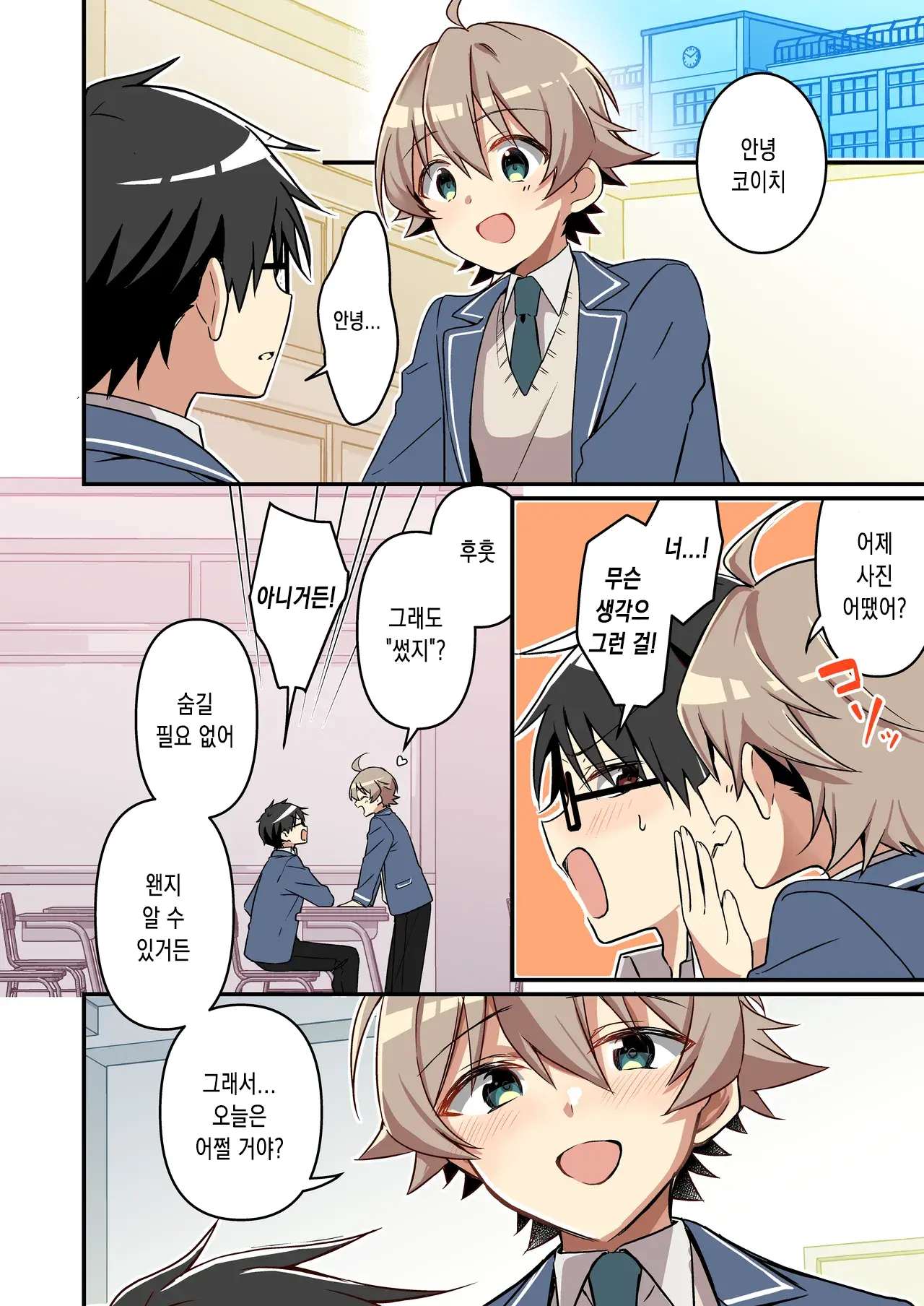Shoukan Sareta Succubus Ga Boku Da Nante Kiitenain Desu Kedo (Heart) | 소환돼버린 서큐버스가 나라는건 못 들었단 말이야