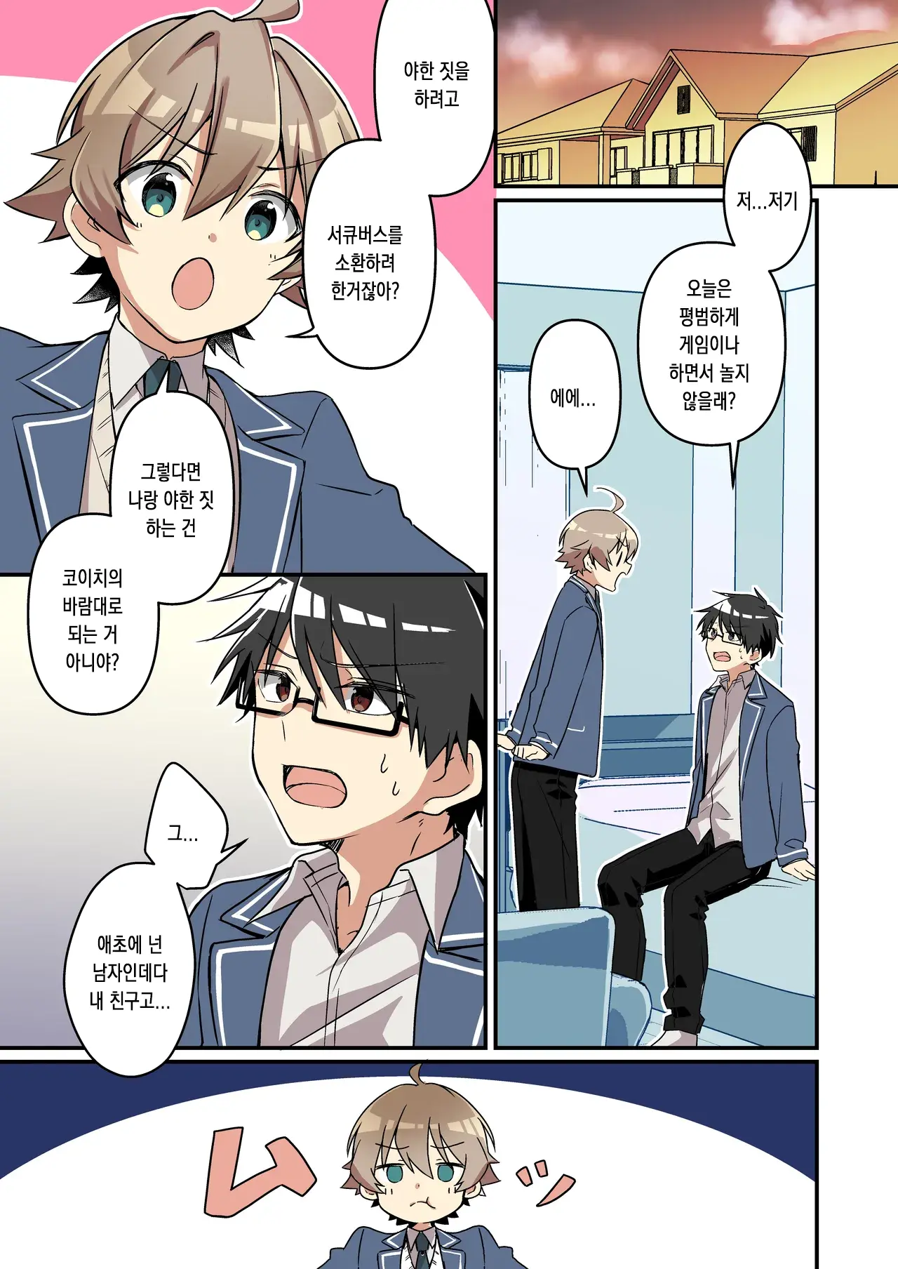 Shoukan Sareta Succubus Ga Boku Da Nante Kiitenain Desu Kedo (Heart) | 소환돼버린 서큐버스가 나라는건 못 들었단 말이야