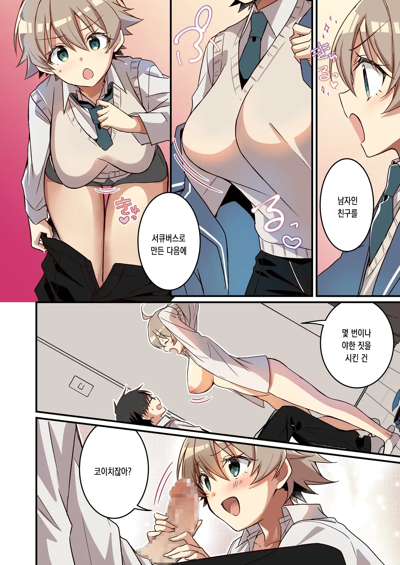 Shoukan Sareta Succubus Ga Boku Da Nante Kiitenain Desu Kedo (Heart) | 소환돼버린 서큐버스가 나라는건 못 들었단 말이야