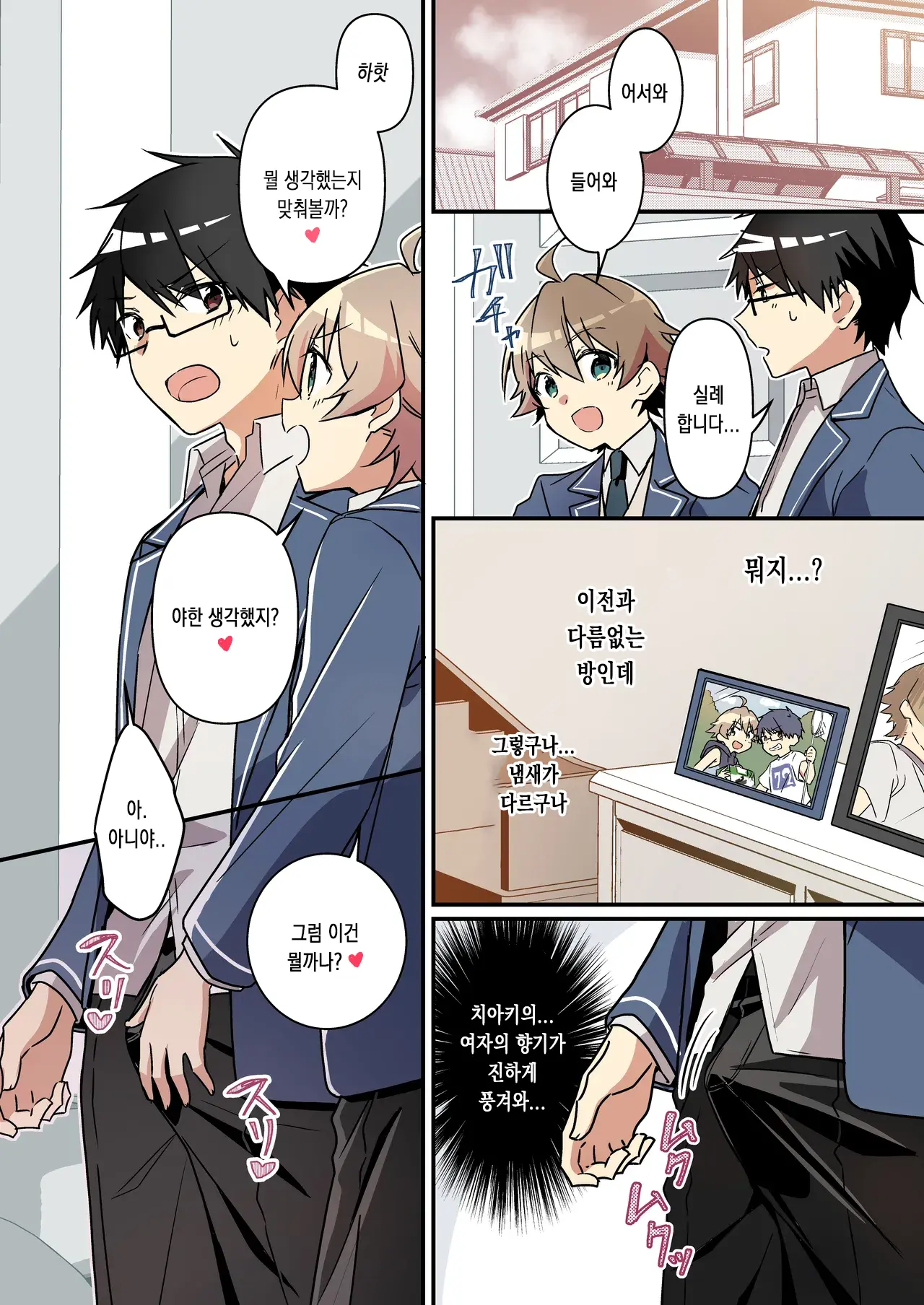 Shoukan Sareta Succubus Ga Boku Da Nante Kiitenain Desu Kedo (Heart) | 소환돼버린 서큐버스가 나라는건 못 들었단 말이야