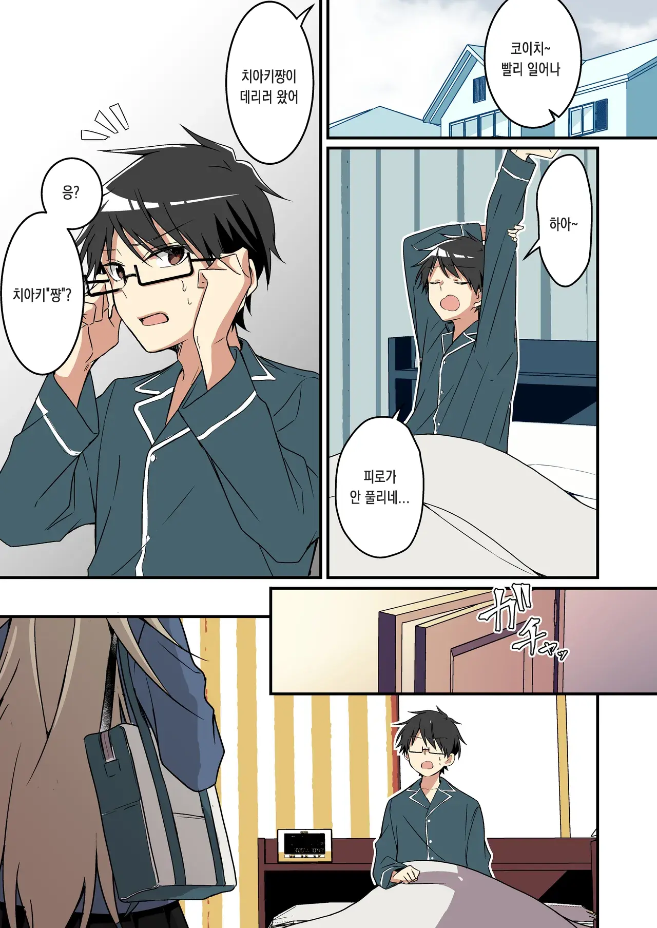 Shoukan Sareta Succubus Ga Boku Da Nante Kiitenain Desu Kedo (Heart) | 소환돼버린 서큐버스가 나라는건 못 들었단 말이야