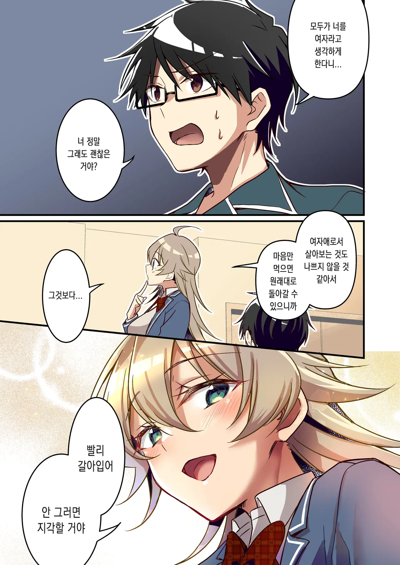 Shoukan Sareta Succubus Ga Boku Da Nante Kiitenain Desu Kedo (Heart) | 소환돼버린 서큐버스가 나라는건 못 들었단 말이야