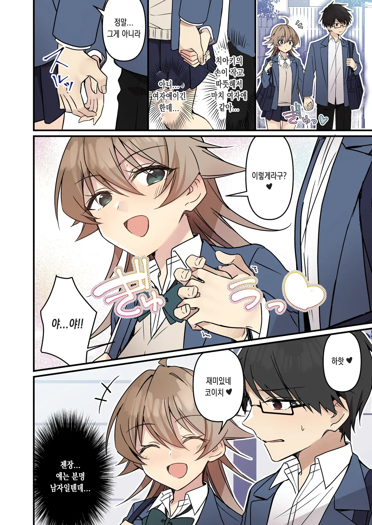 Shoukan Sareta Succubus Ga Boku Da Nante Kiitenain Desu Kedo (Heart) | 소환돼버린 서큐버스가 나라는건 못 들었단 말이야