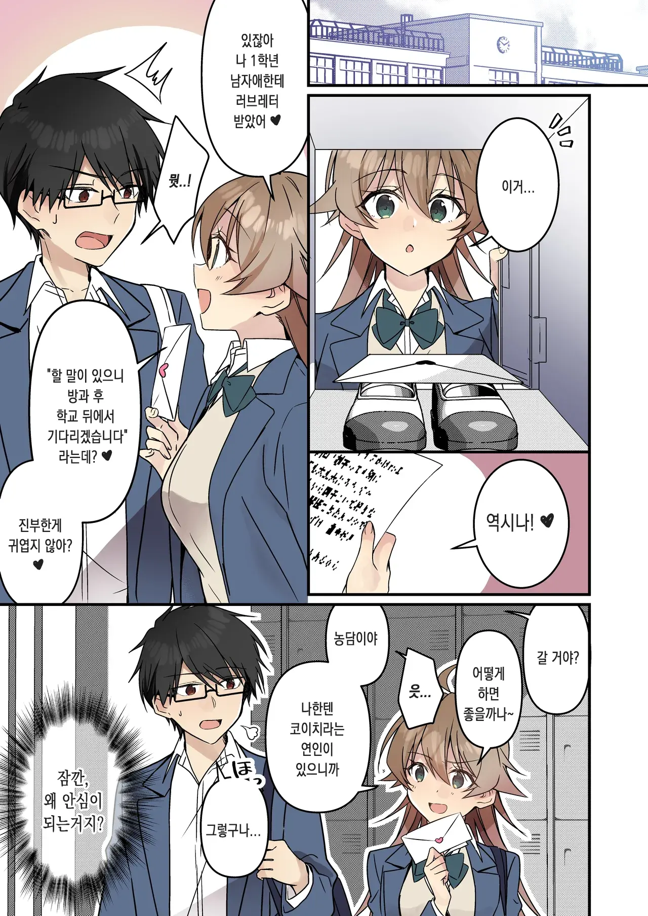 Shoukan Sareta Succubus Ga Boku Da Nante Kiitenain Desu Kedo (Heart) | 소환돼버린 서큐버스가 나라는건 못 들었단 말이야