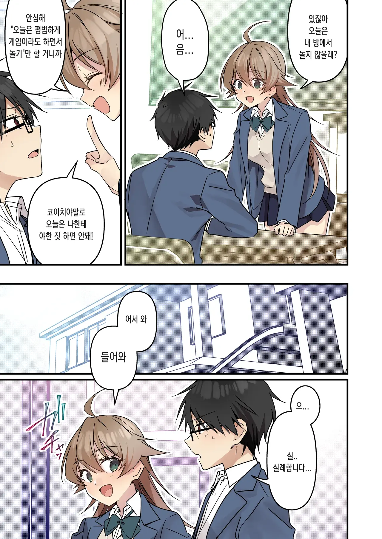 Shoukan Sareta Succubus Ga Boku Da Nante Kiitenain Desu Kedo (Heart) | 소환돼버린 서큐버스가 나라는건 못 들었단 말이야