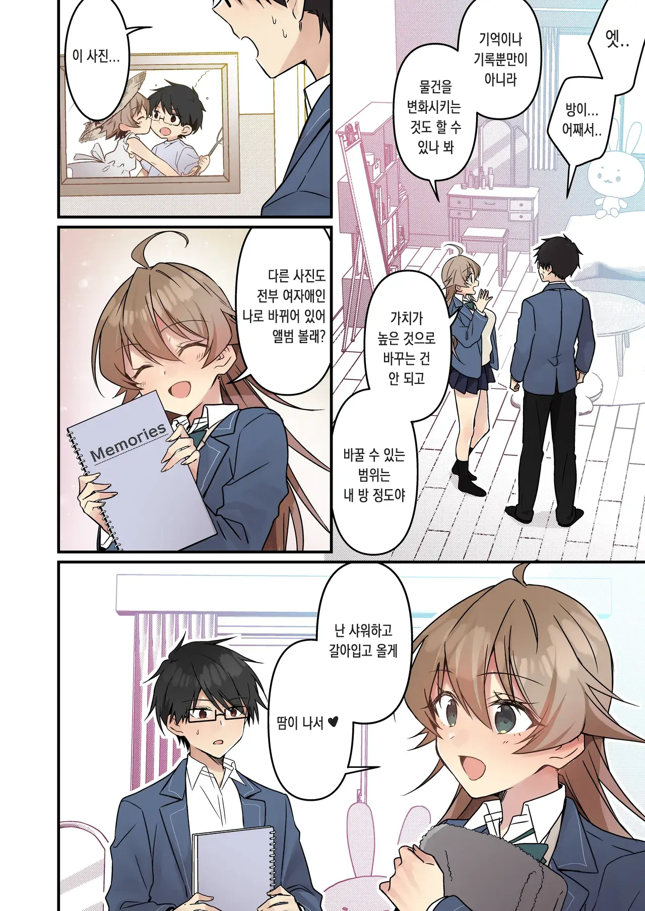 Shoukan Sareta Succubus Ga Boku Da Nante Kiitenain Desu Kedo (Heart) | 소환돼버린 서큐버스가 나라는건 못 들었단 말이야