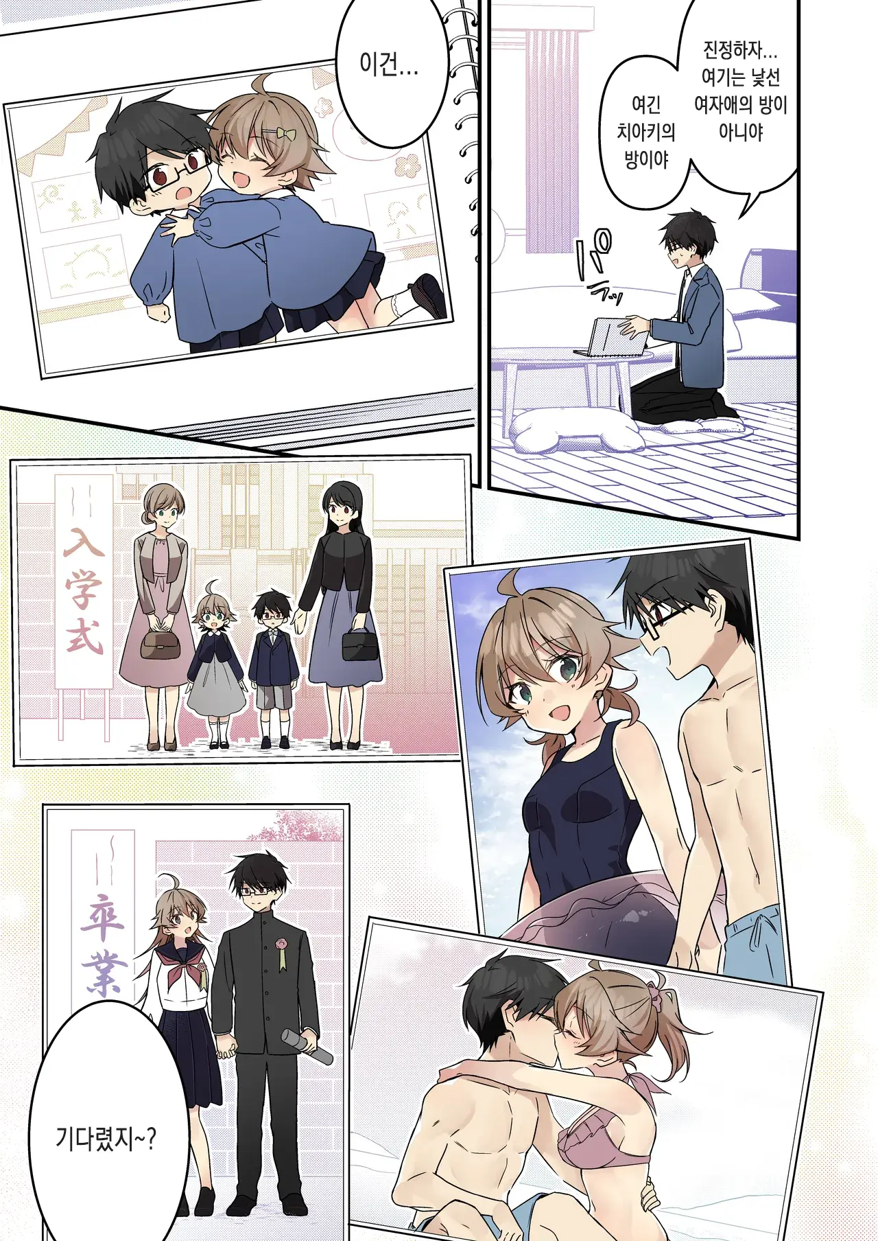 Shoukan Sareta Succubus Ga Boku Da Nante Kiitenain Desu Kedo (Heart) | 소환돼버린 서큐버스가 나라는건 못 들었단 말이야