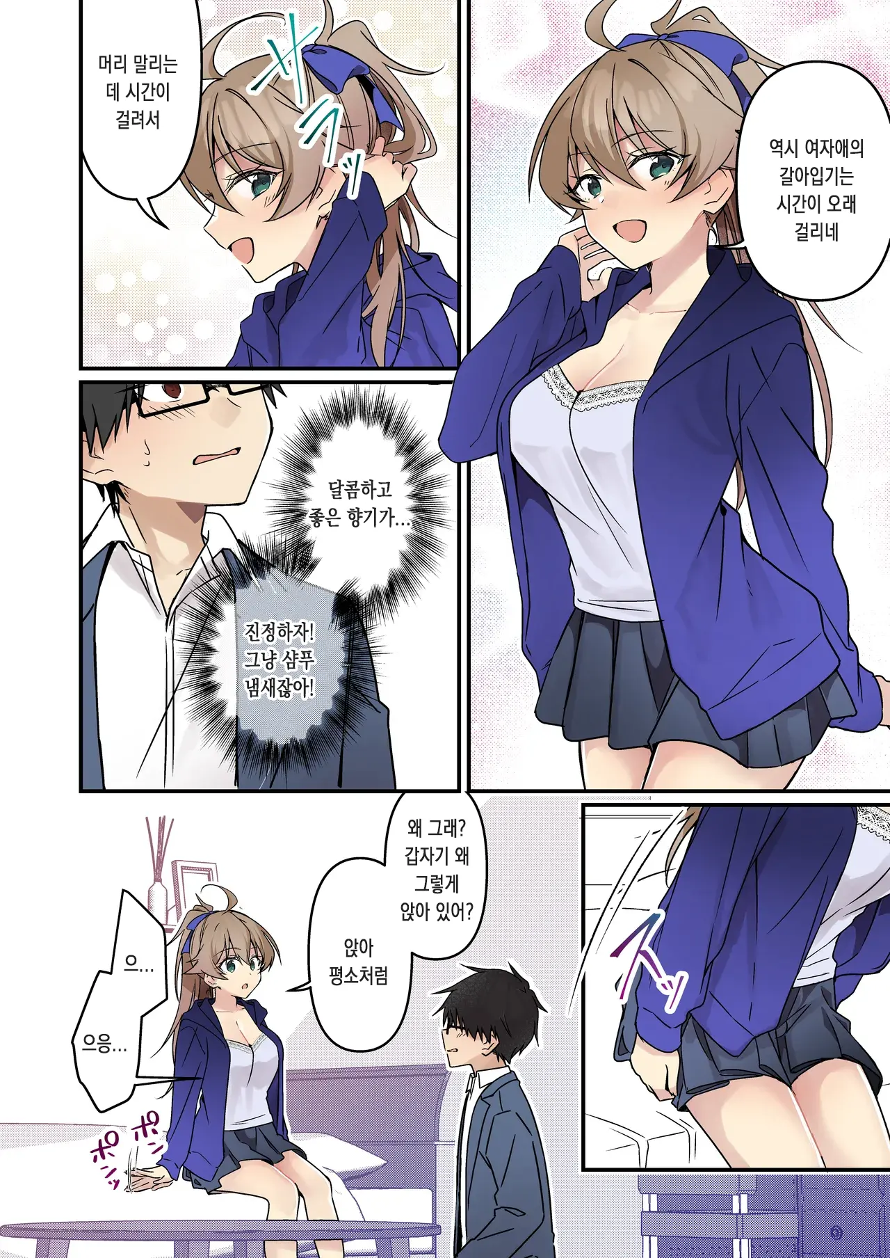 Shoukan Sareta Succubus Ga Boku Da Nante Kiitenain Desu Kedo (Heart) | 소환돼버린 서큐버스가 나라는건 못 들었단 말이야