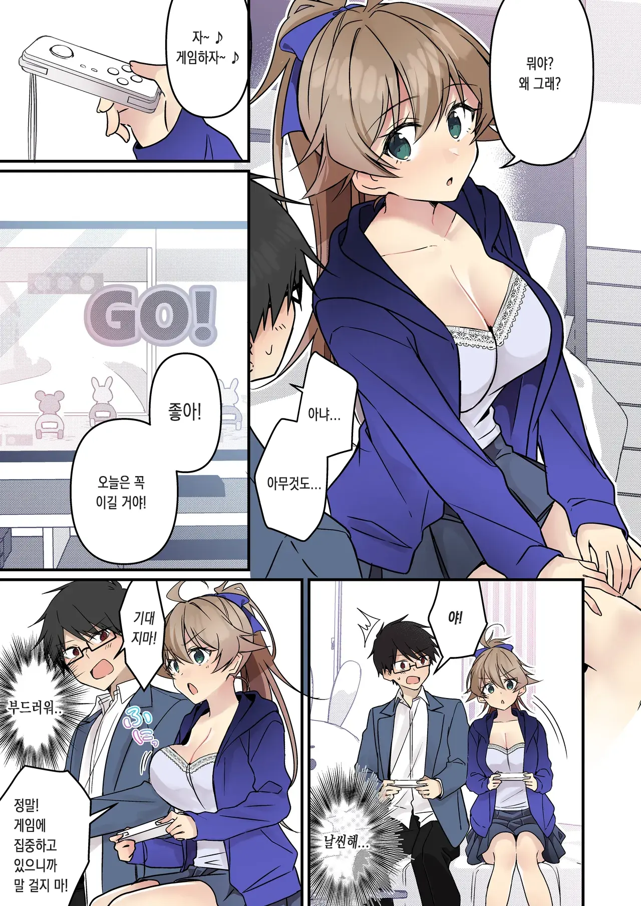 Shoukan Sareta Succubus Ga Boku Da Nante Kiitenain Desu Kedo (Heart) | 소환돼버린 서큐버스가 나라는건 못 들었단 말이야