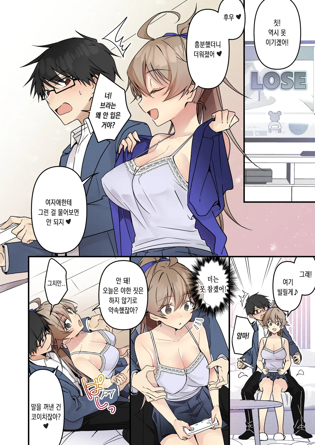 Shoukan Sareta Succubus Ga Boku Da Nante Kiitenain Desu Kedo (Heart) | 소환돼버린 서큐버스가 나라는건 못 들었단 말이야