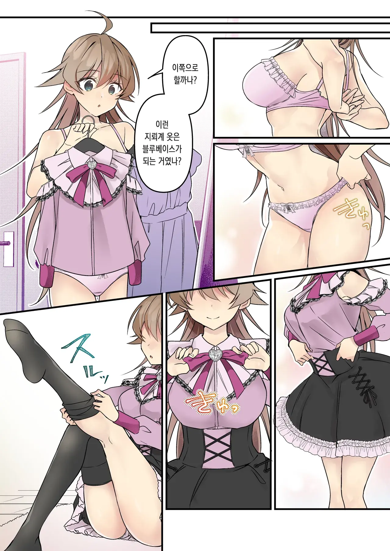 Shoukan Sareta Succubus Ga Boku Da Nante Kiitenain Desu Kedo (Heart) | 소환돼버린 서큐버스가 나라는건 못 들었단 말이야