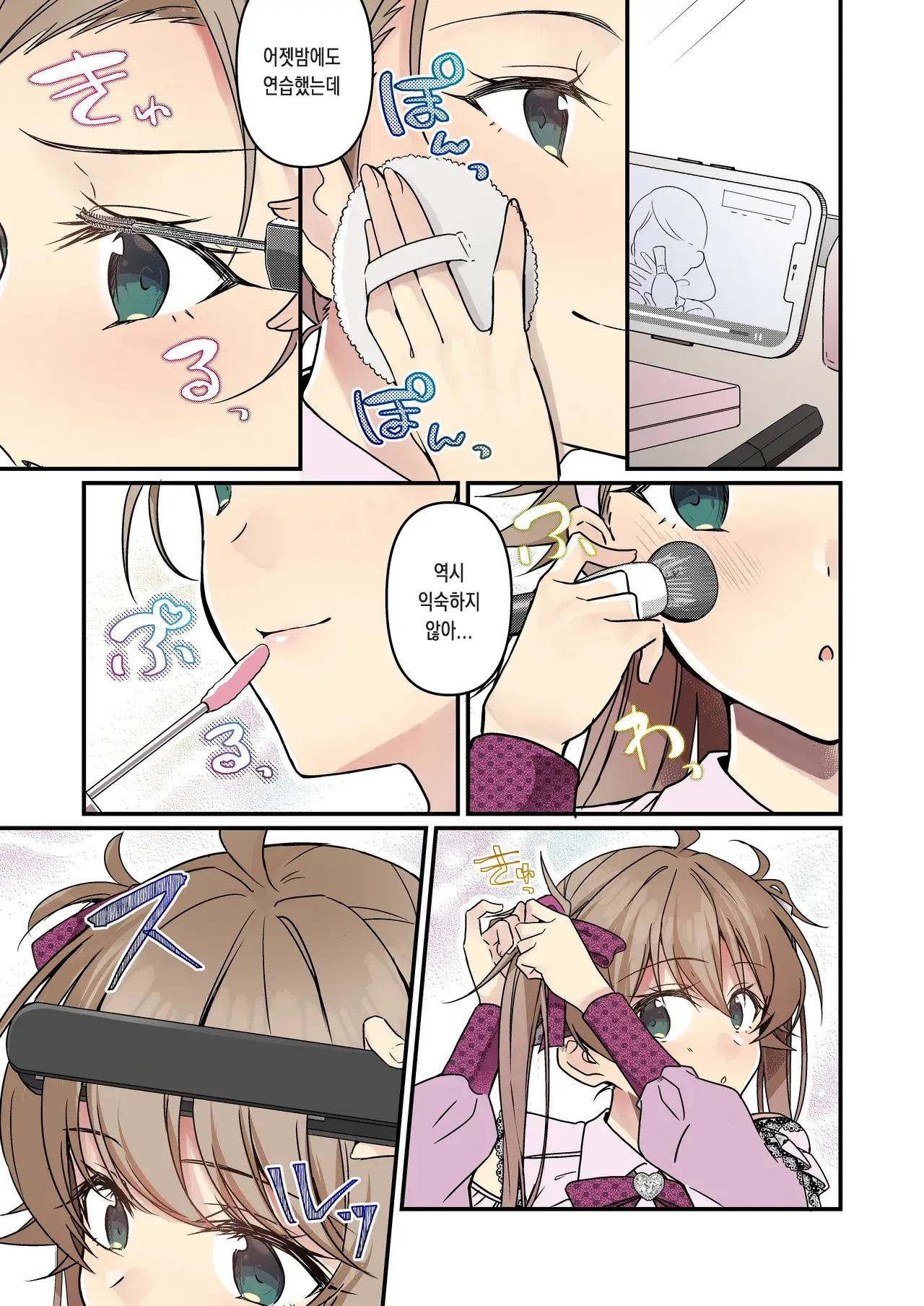 Shoukan Sareta Succubus Ga Boku Da Nante Kiitenain Desu Kedo (Heart) | 소환돼버린 서큐버스가 나라는건 못 들었단 말이야