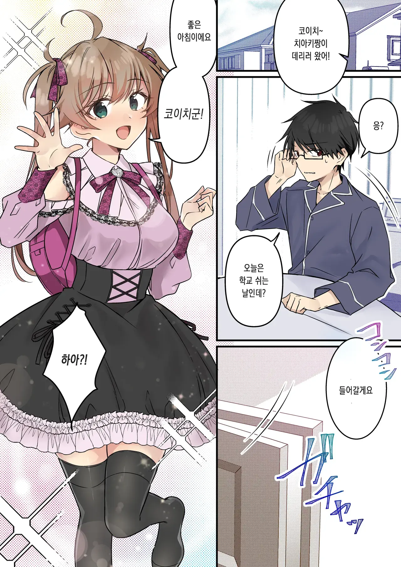 Shoukan Sareta Succubus Ga Boku Da Nante Kiitenain Desu Kedo (Heart) | 소환돼버린 서큐버스가 나라는건 못 들었단 말이야