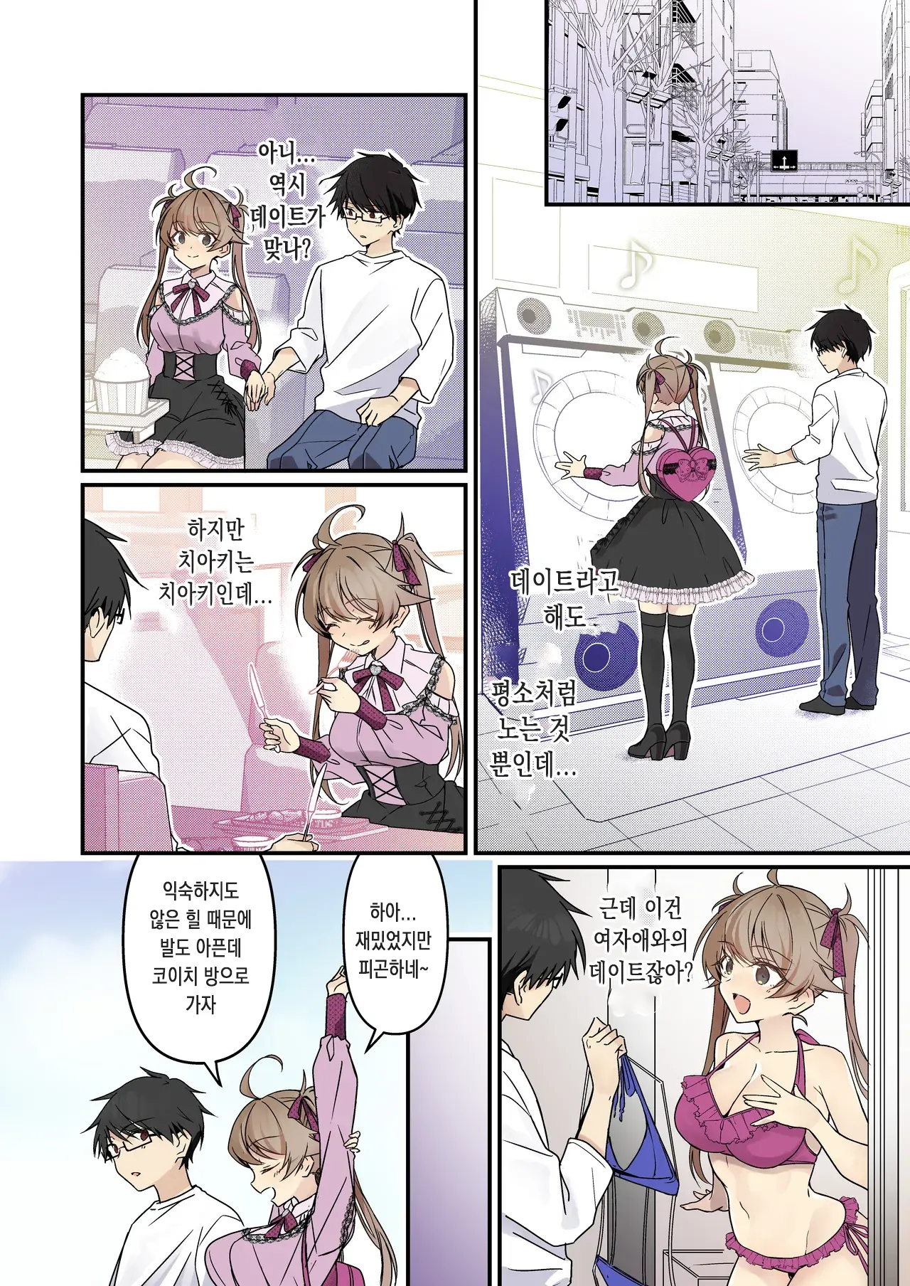 Shoukan Sareta Succubus Ga Boku Da Nante Kiitenain Desu Kedo (Heart) | 소환돼버린 서큐버스가 나라는건 못 들었단 말이야