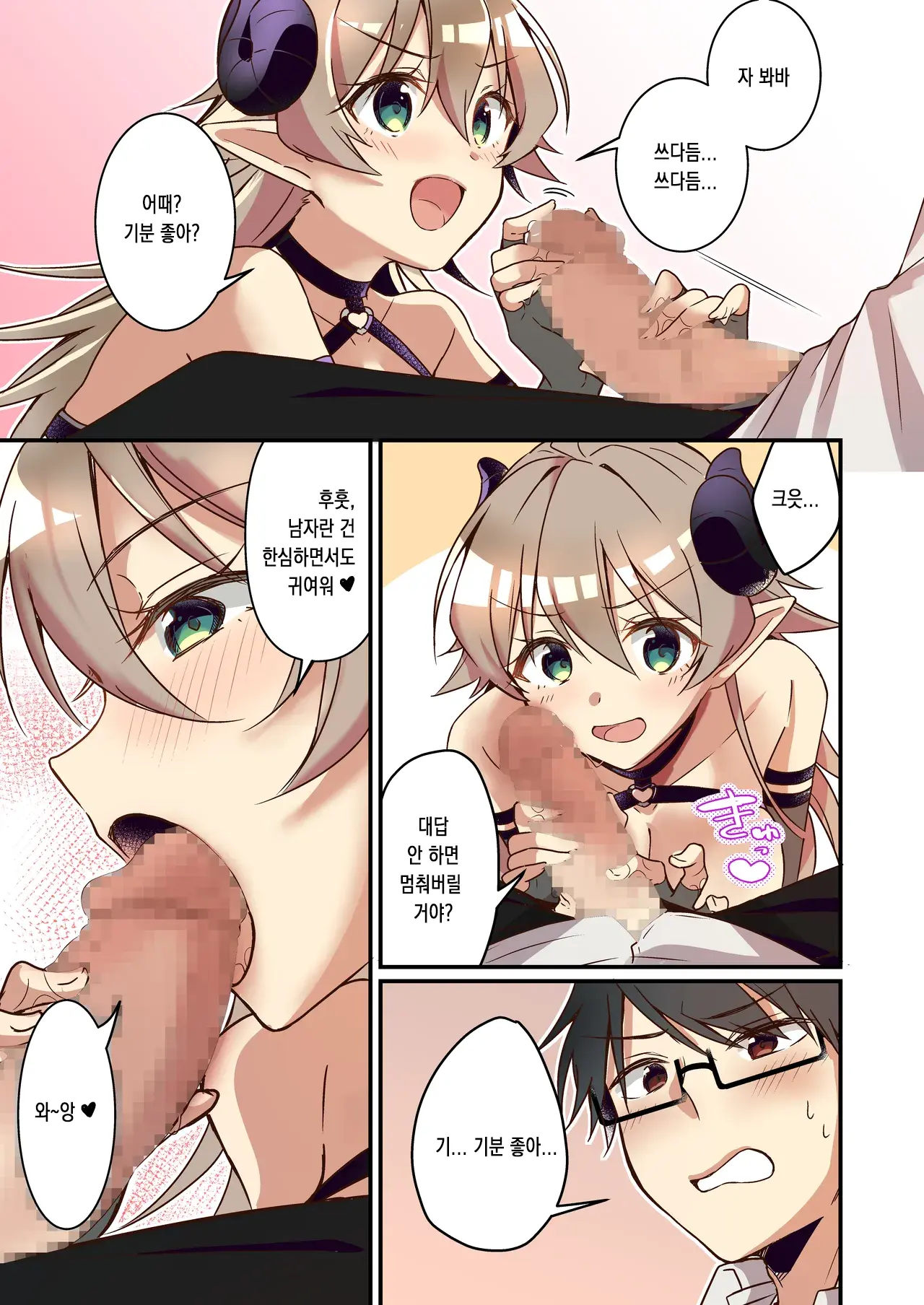 Shoukan Sareta Succubus Ga Boku Da Nante Kiitenain Desu Kedo (Heart) | 소환돼버린 서큐버스가 나라는건 못 들었단 말이야