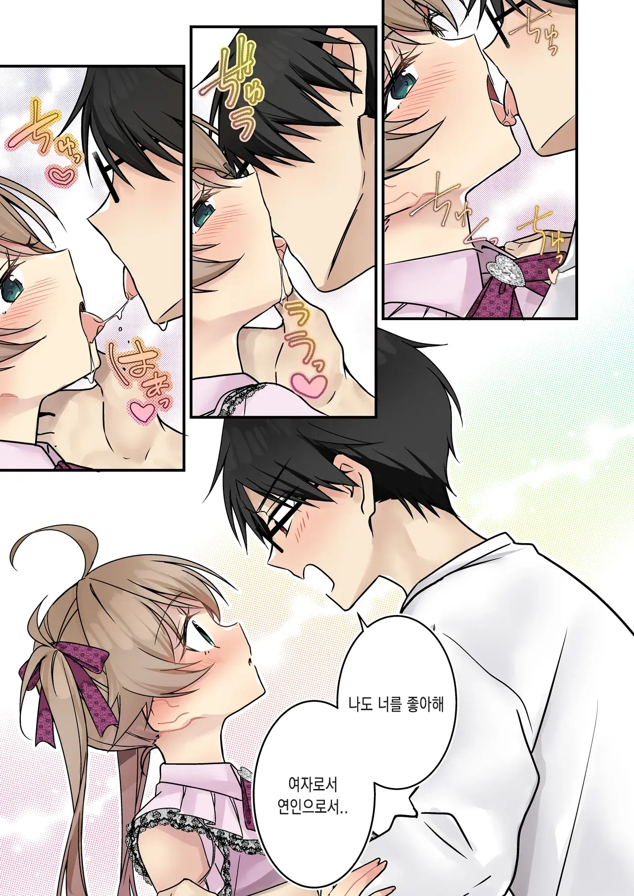 Shoukan Sareta Succubus Ga Boku Da Nante Kiitenain Desu Kedo (Heart) | 소환돼버린 서큐버스가 나라는건 못 들었단 말이야