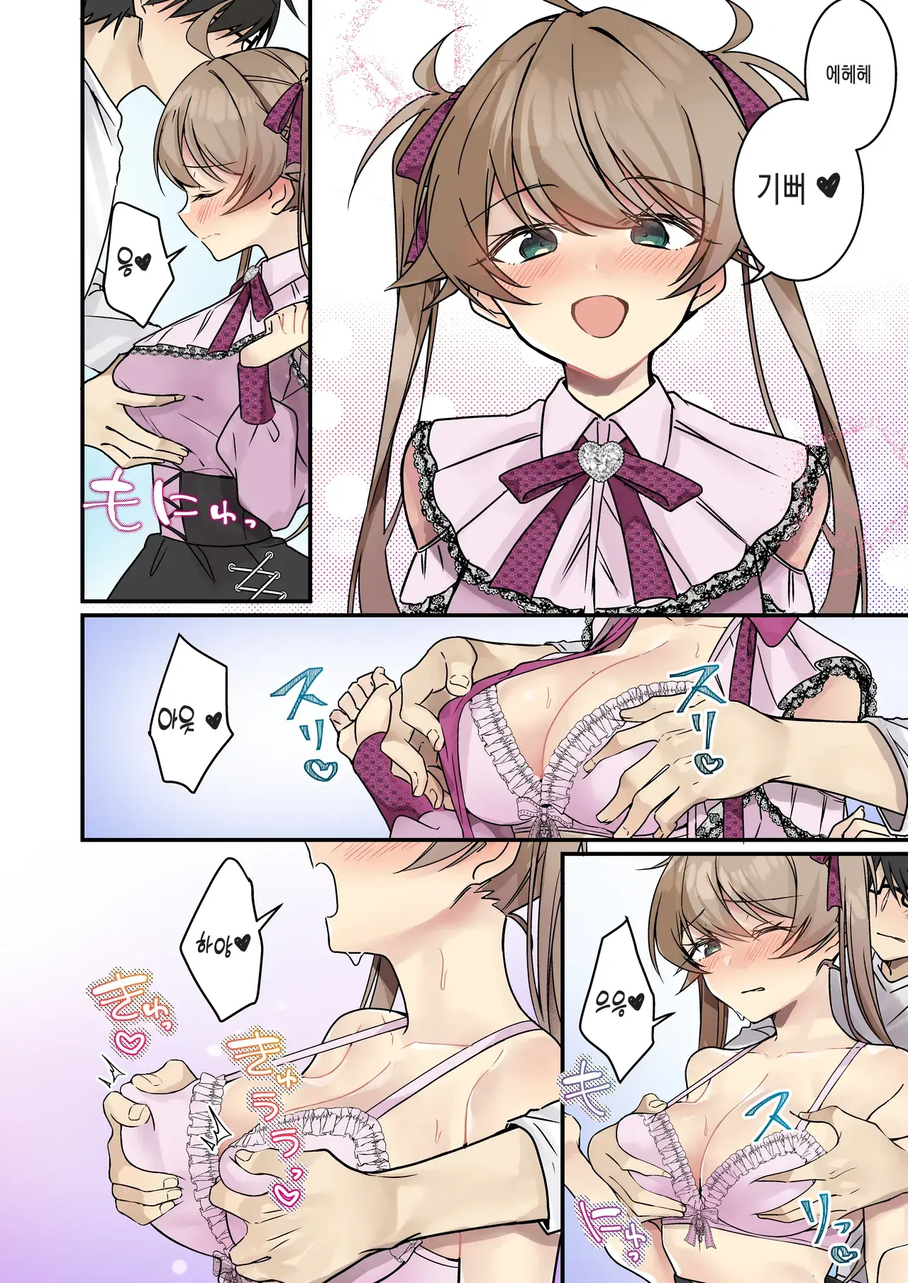 Shoukan Sareta Succubus Ga Boku Da Nante Kiitenain Desu Kedo (Heart) | 소환돼버린 서큐버스가 나라는건 못 들었단 말이야