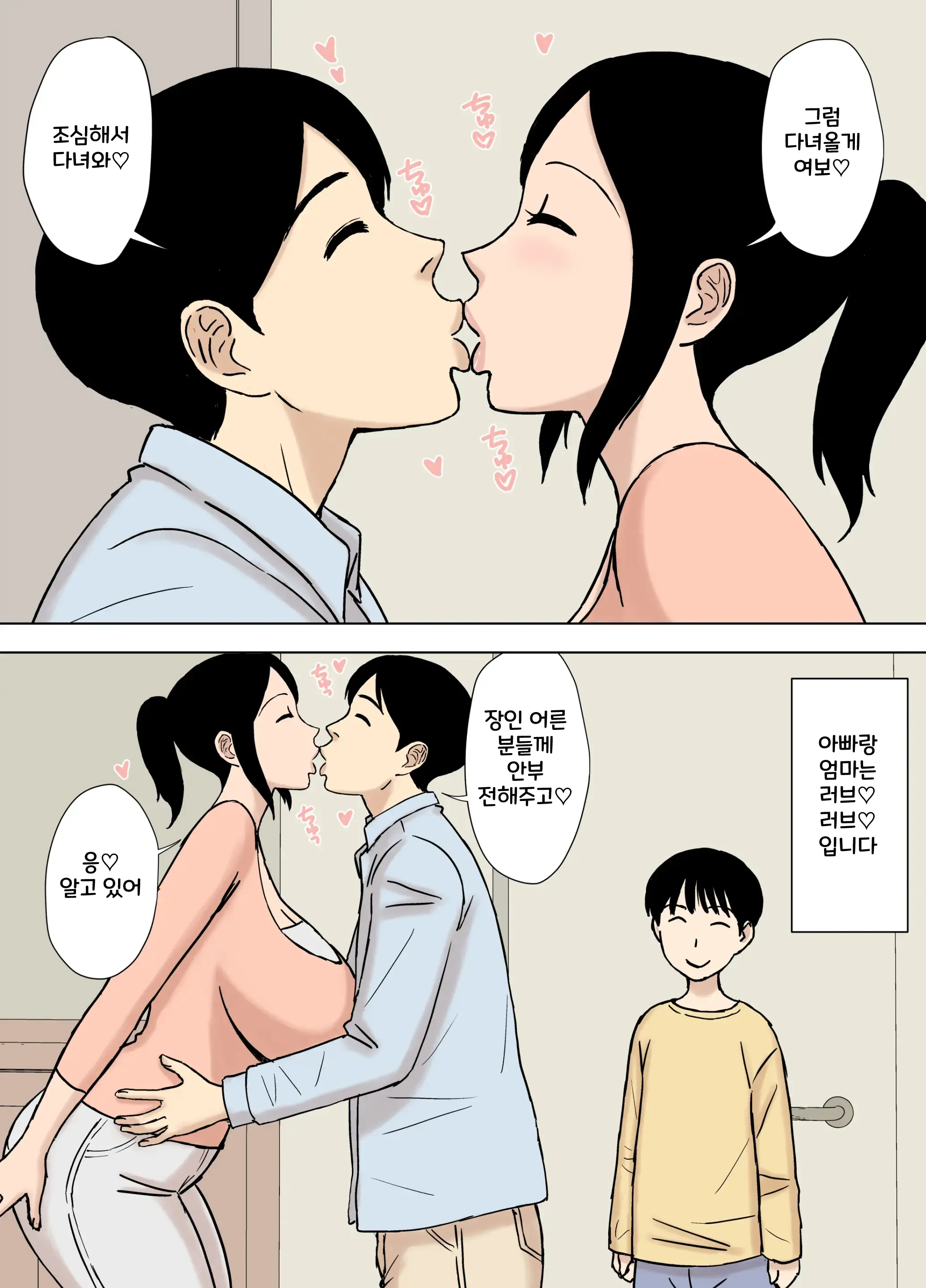 Ofuro To Hitozuma | 목욕탕과 유부녀