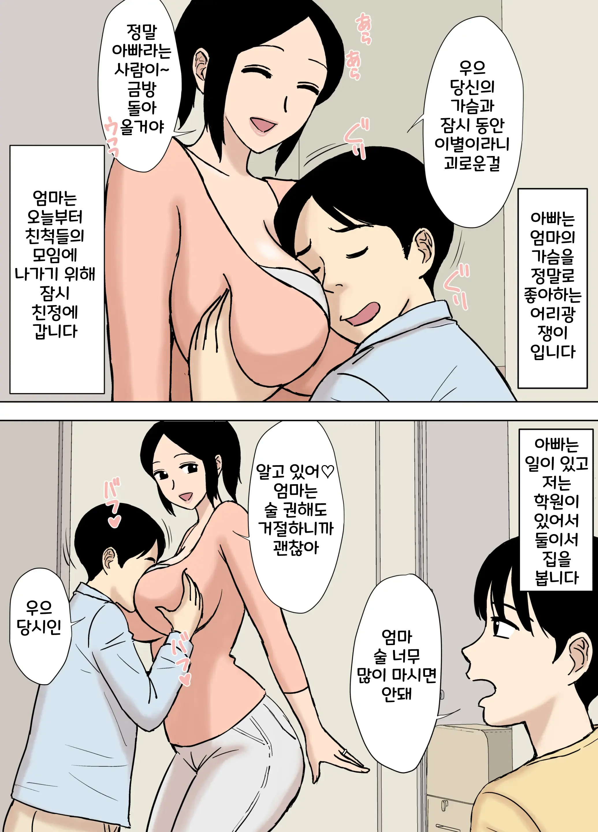 Ofuro To Hitozuma | 목욕탕과 유부녀