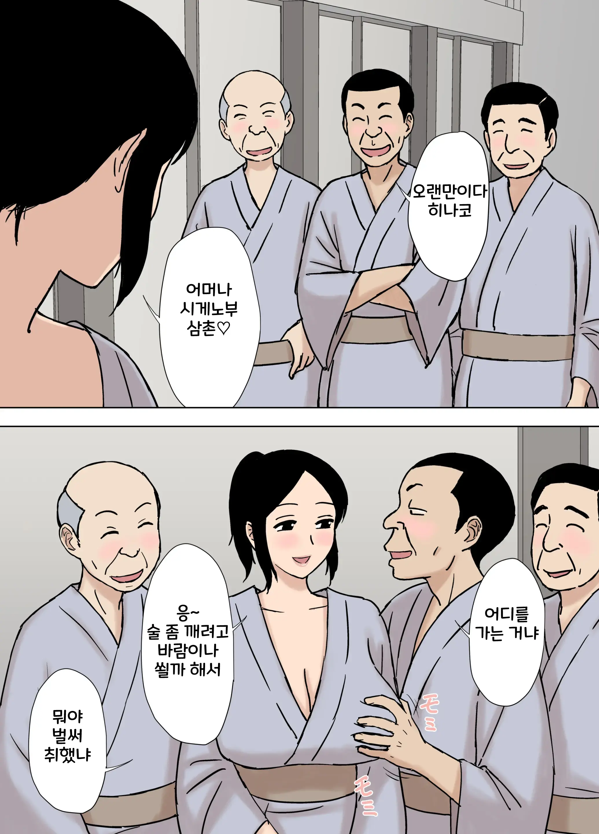 Ofuro To Hitozuma | 목욕탕과 유부녀