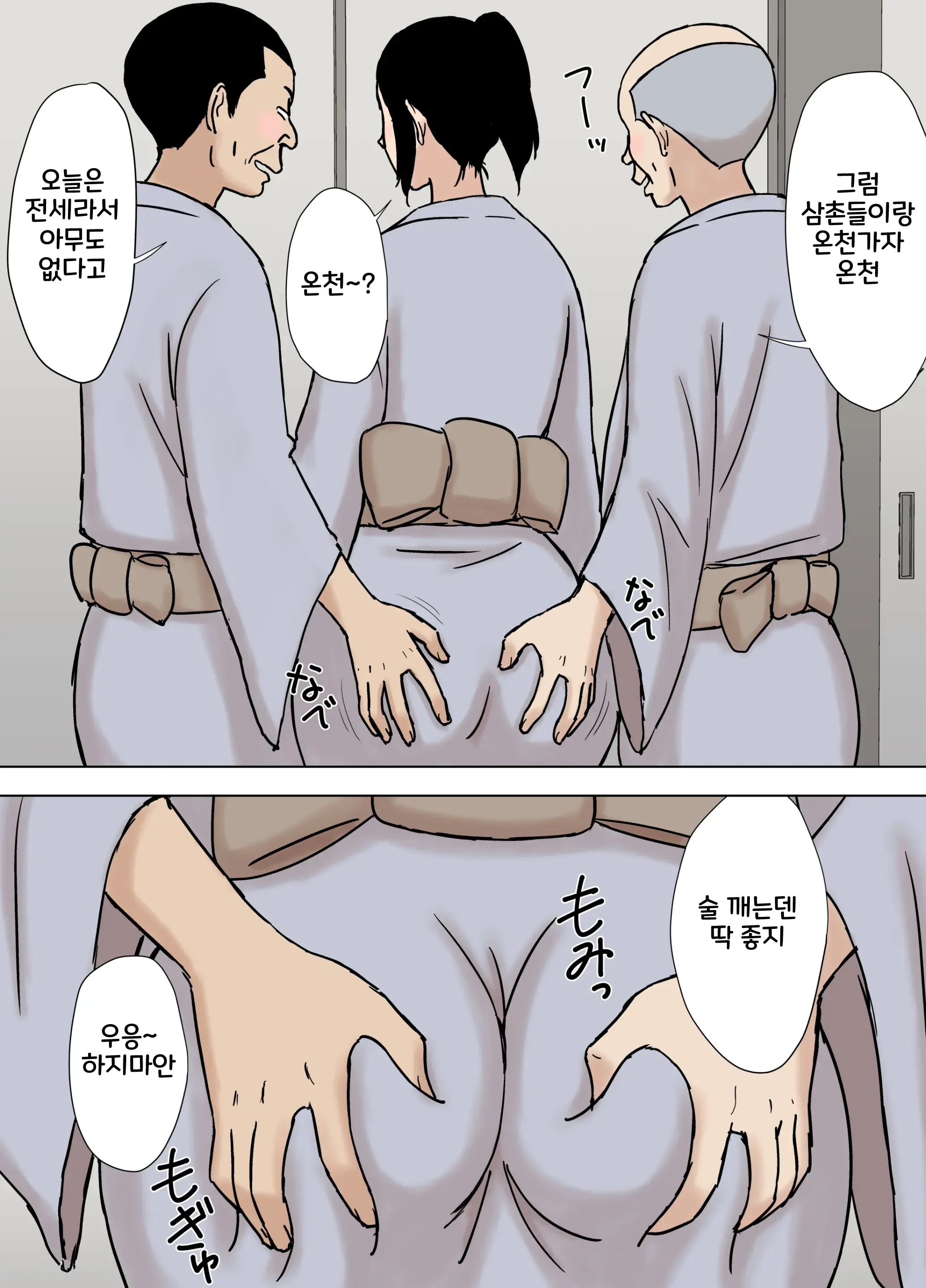 Ofuro To Hitozuma | 목욕탕과 유부녀