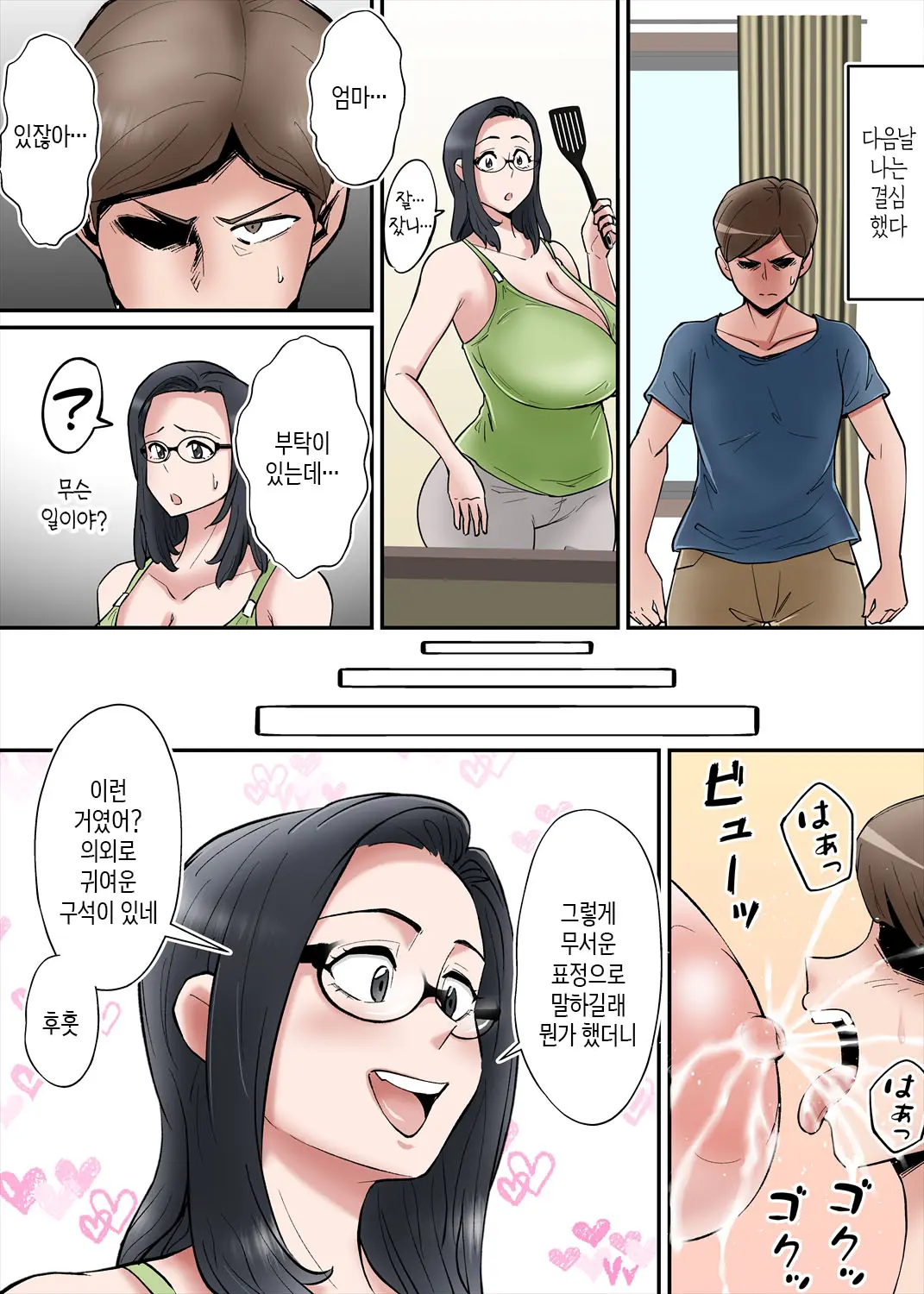 Haha No Sango Oppai Ni Miserarete | 엄마의 산후 젖가슴에 매혹되어
