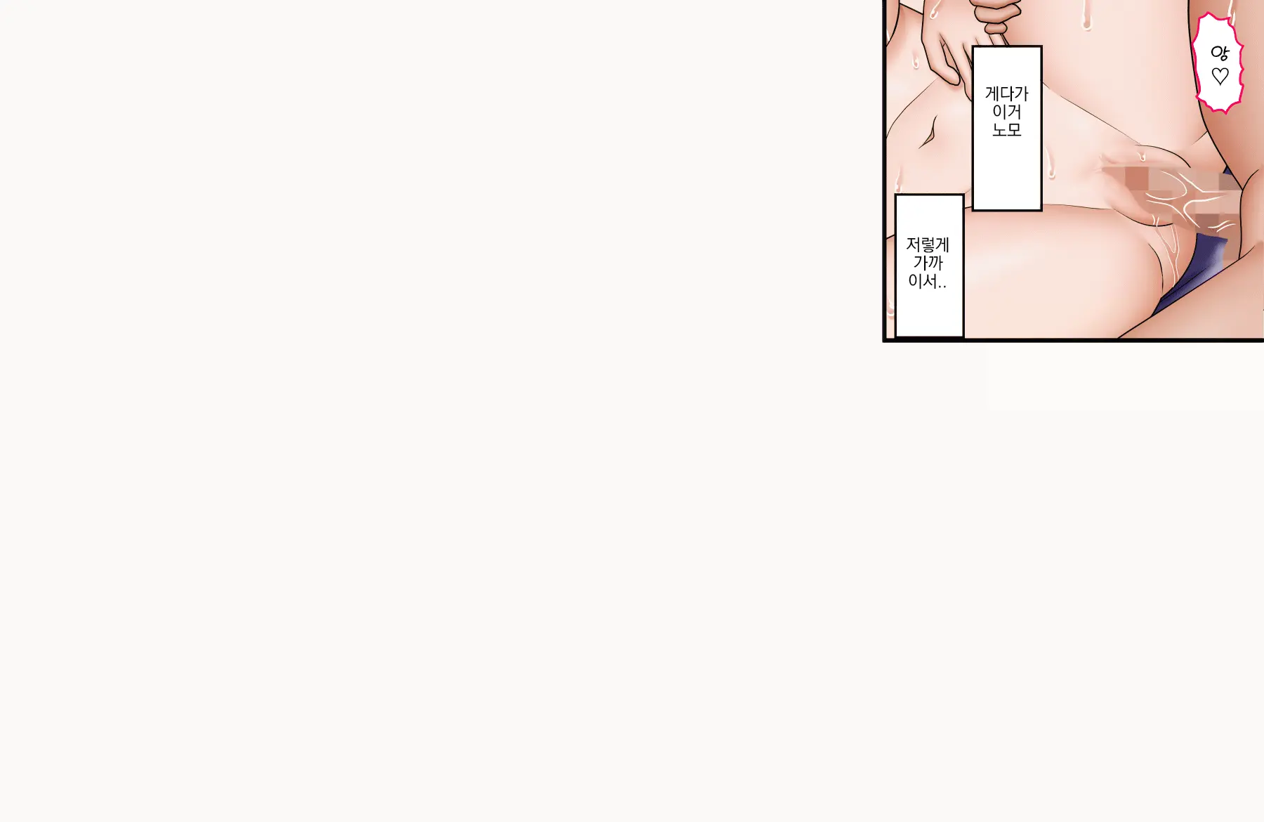 Kimeseku? Choukyou ~Tomoko Nee-Chan Ga "Gokinjo No Shota No Aida De Yuumei Na Onei-Chan" Ni Natta Toki No Hanashi~ No Ugoku Page Nomi