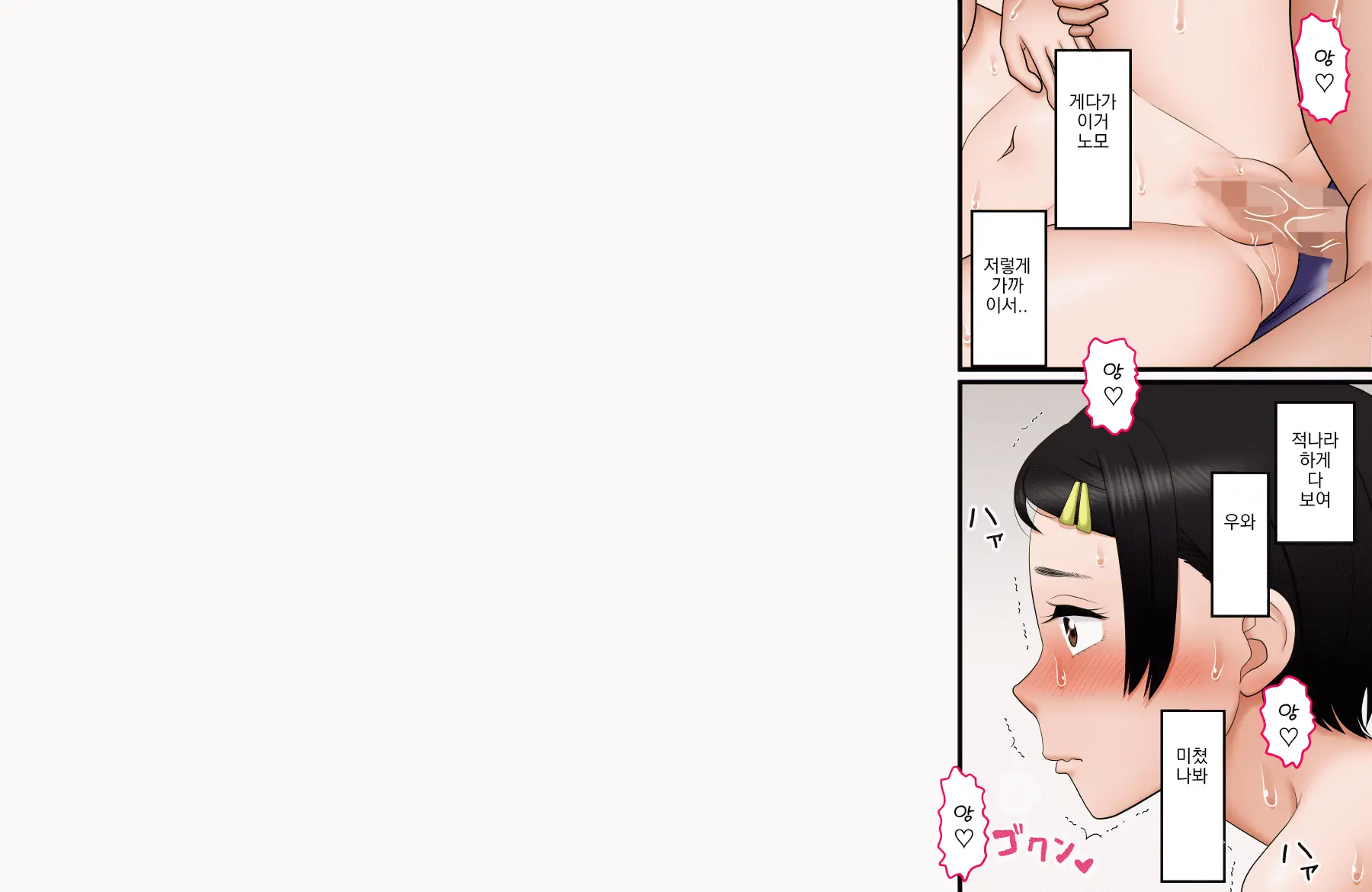 Kimeseku? Choukyou ~Tomoko Nee-Chan Ga "Gokinjo No Shota No Aida De Yuumei Na Onei-Chan" Ni Natta Toki No Hanashi~ No Ugoku Page Nomi