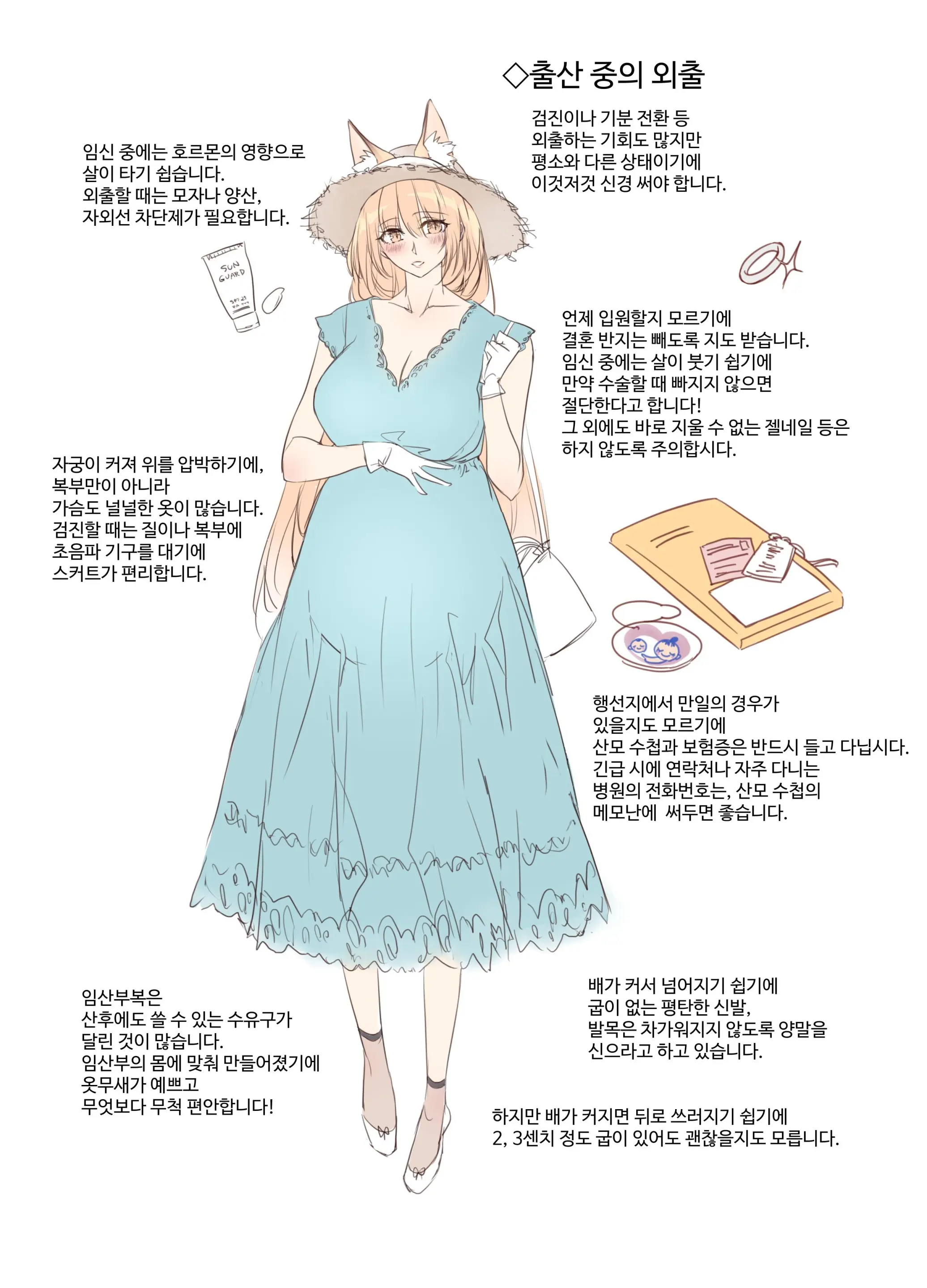 Irui Konintan Soushuuhen | 이종혼일담 총집편